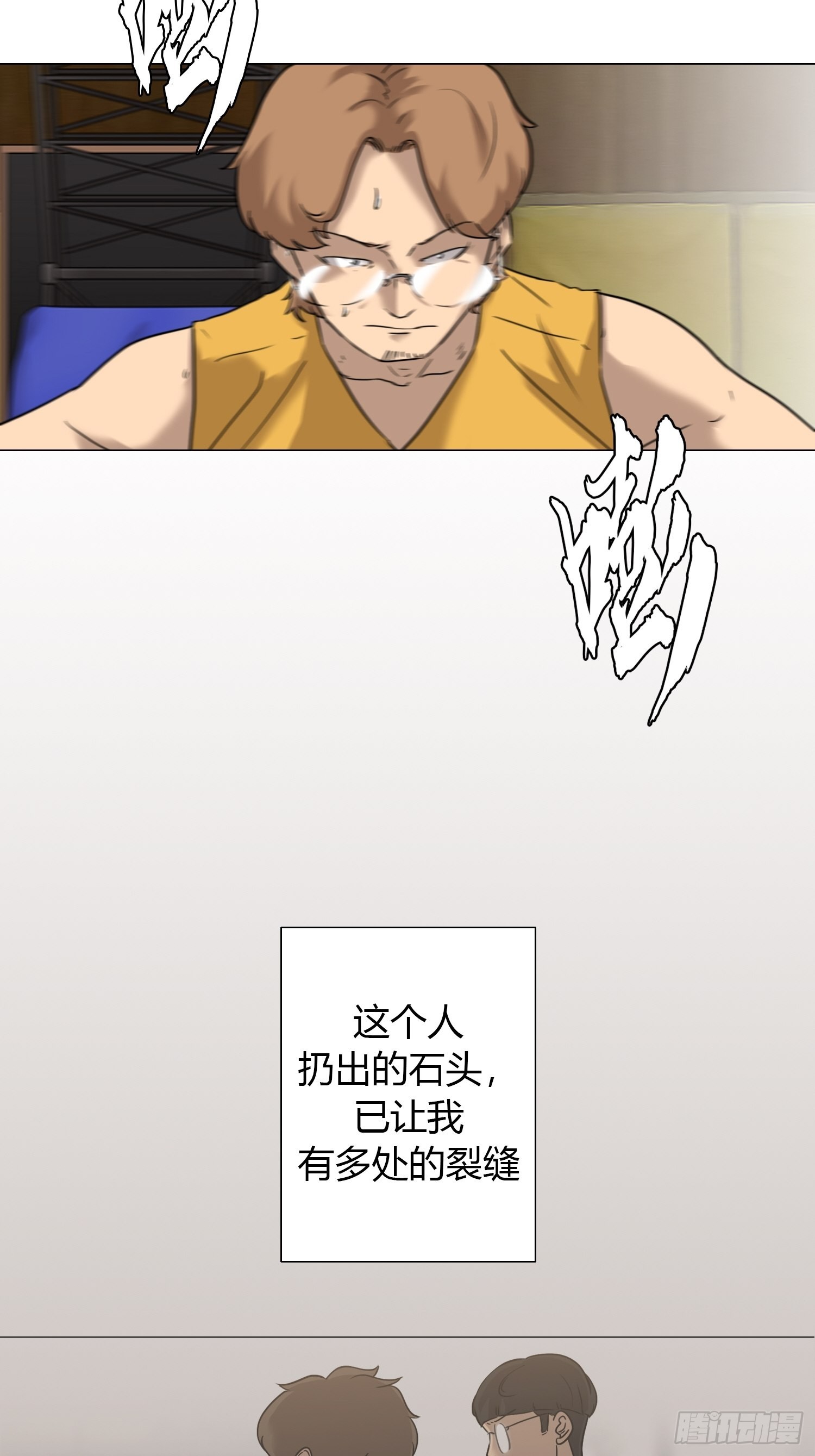 《蓝叮咚》38 第13页