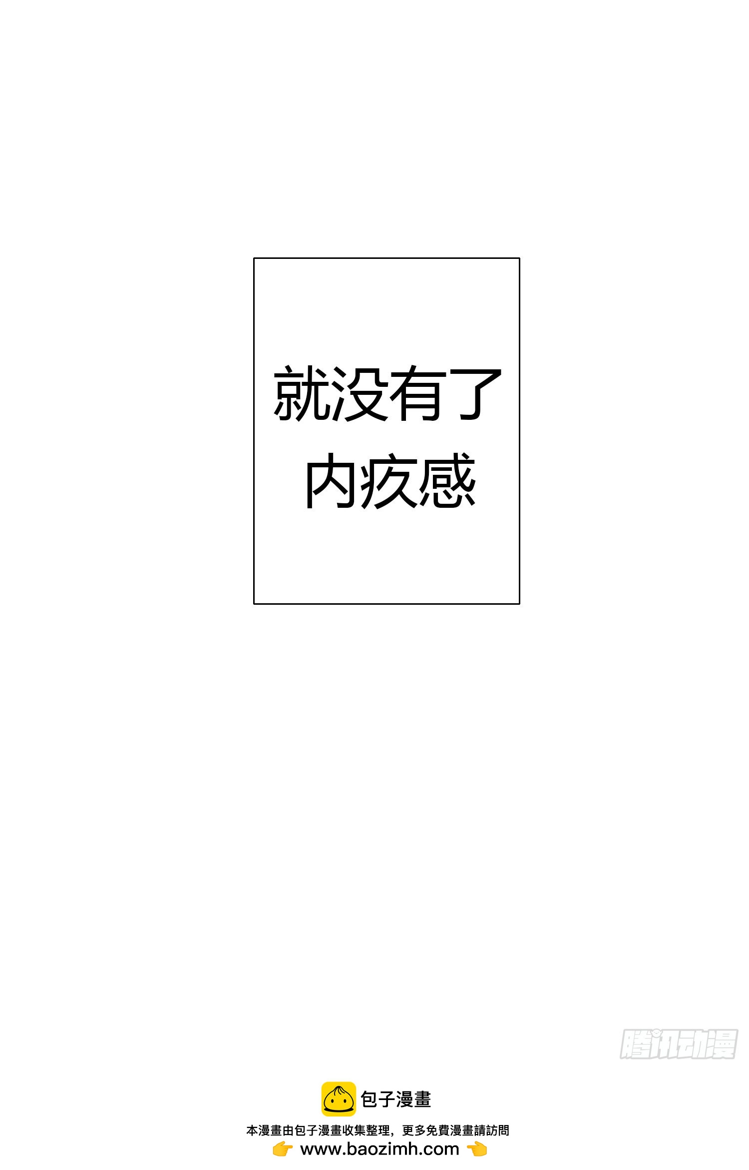 《蓝叮咚》38 第29页