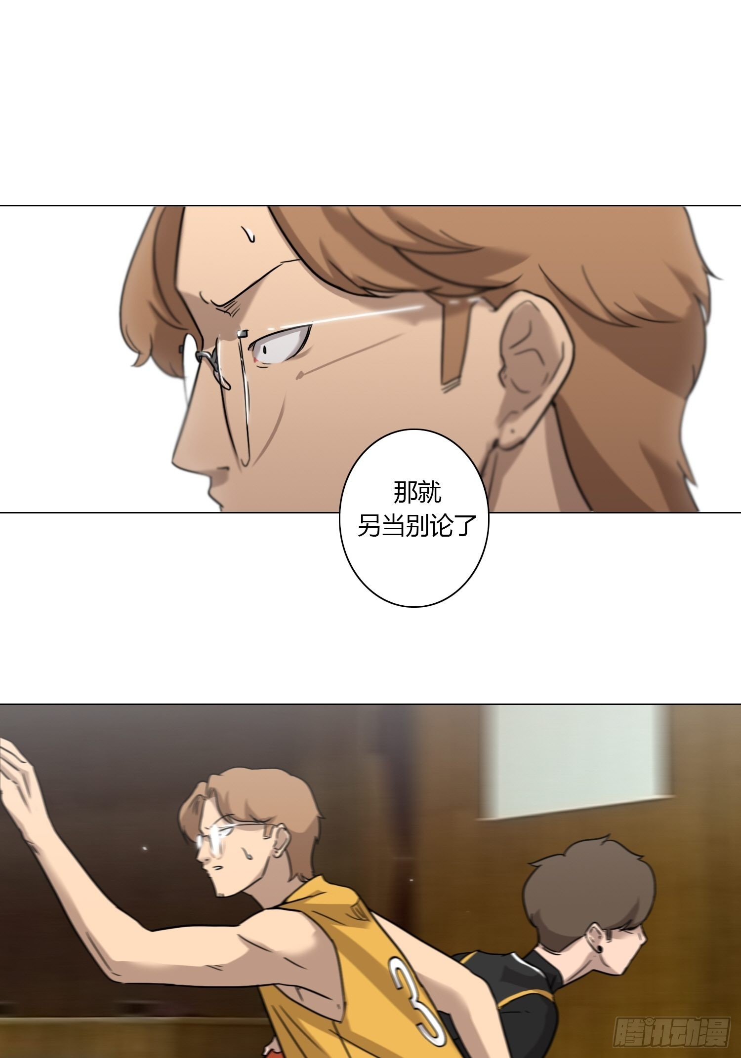 《蓝叮咚》38 第4页
