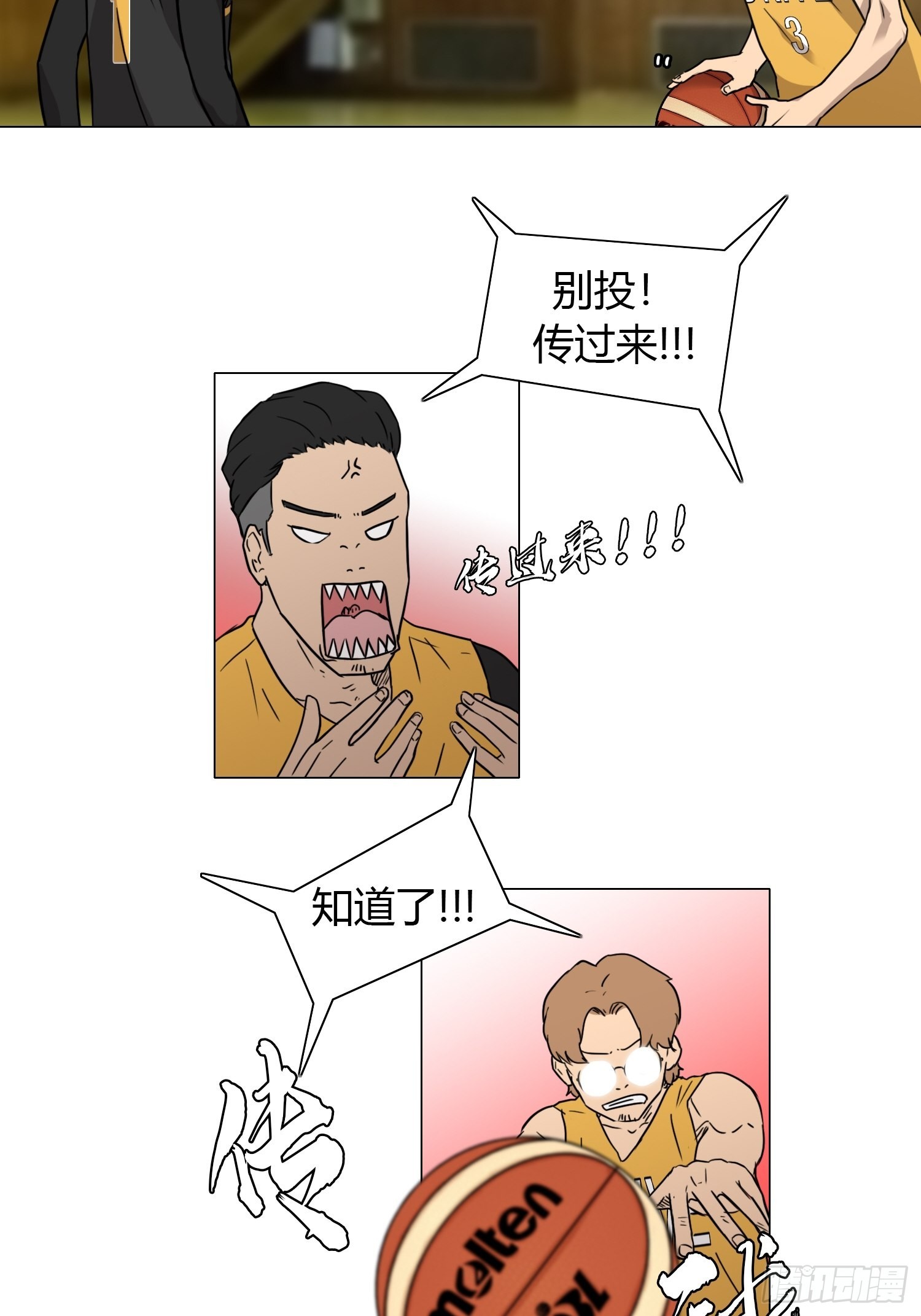 《蓝叮咚》38 第8页