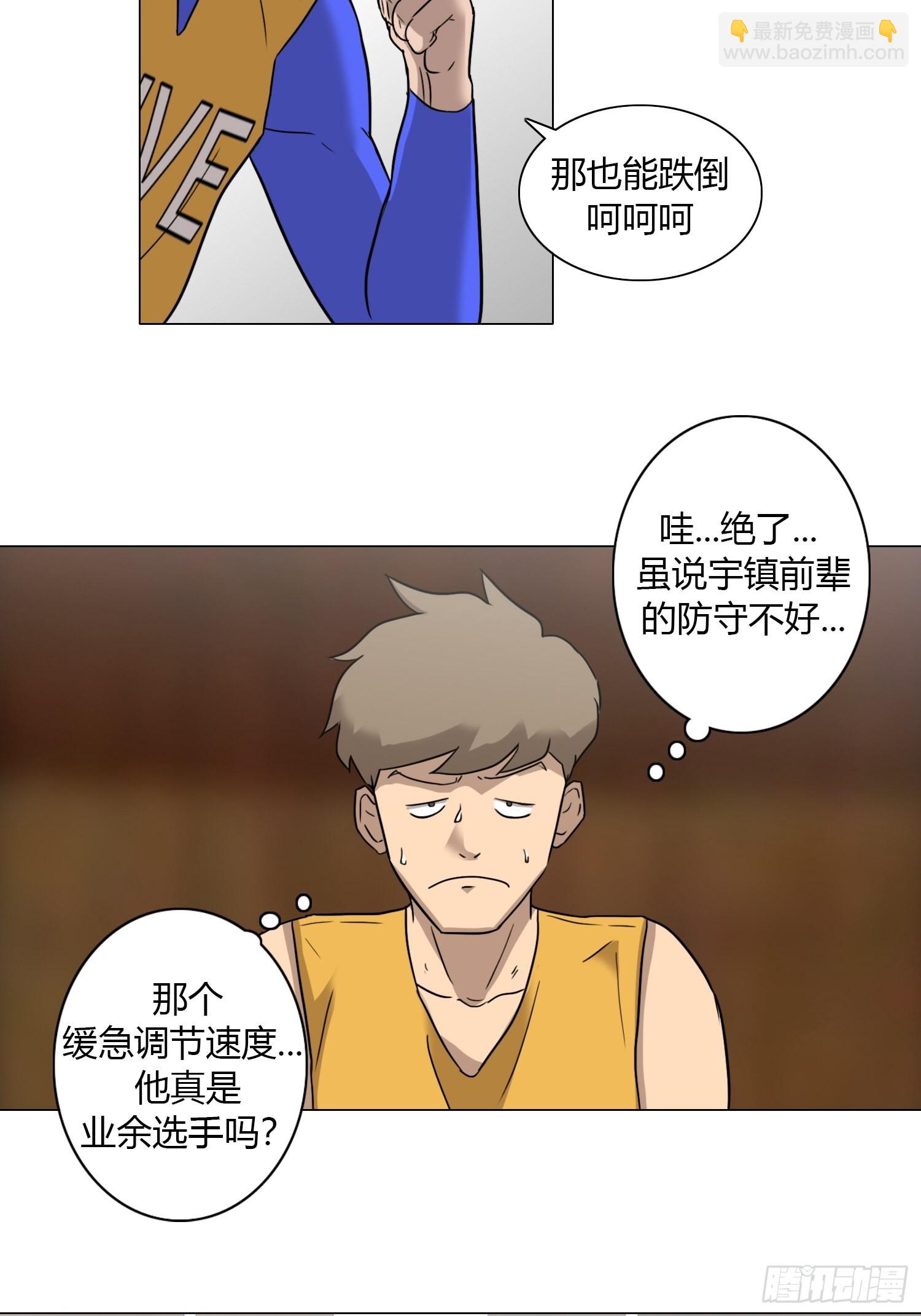 《蓝叮咚》39 第10页