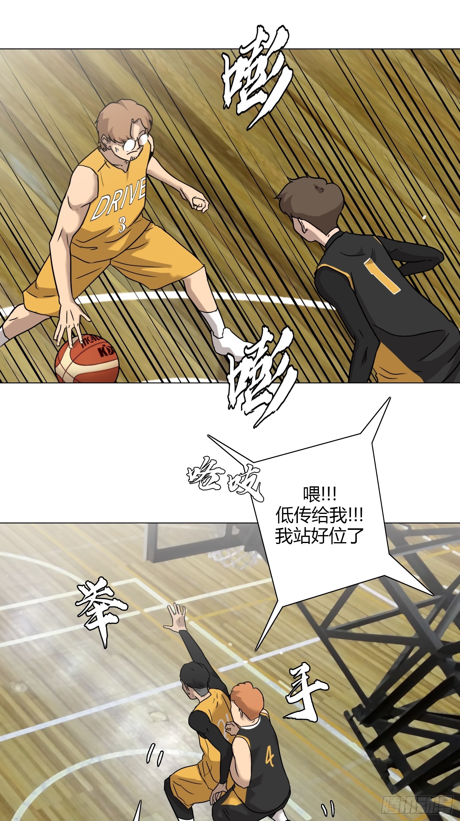 《蓝叮咚》39 第14页