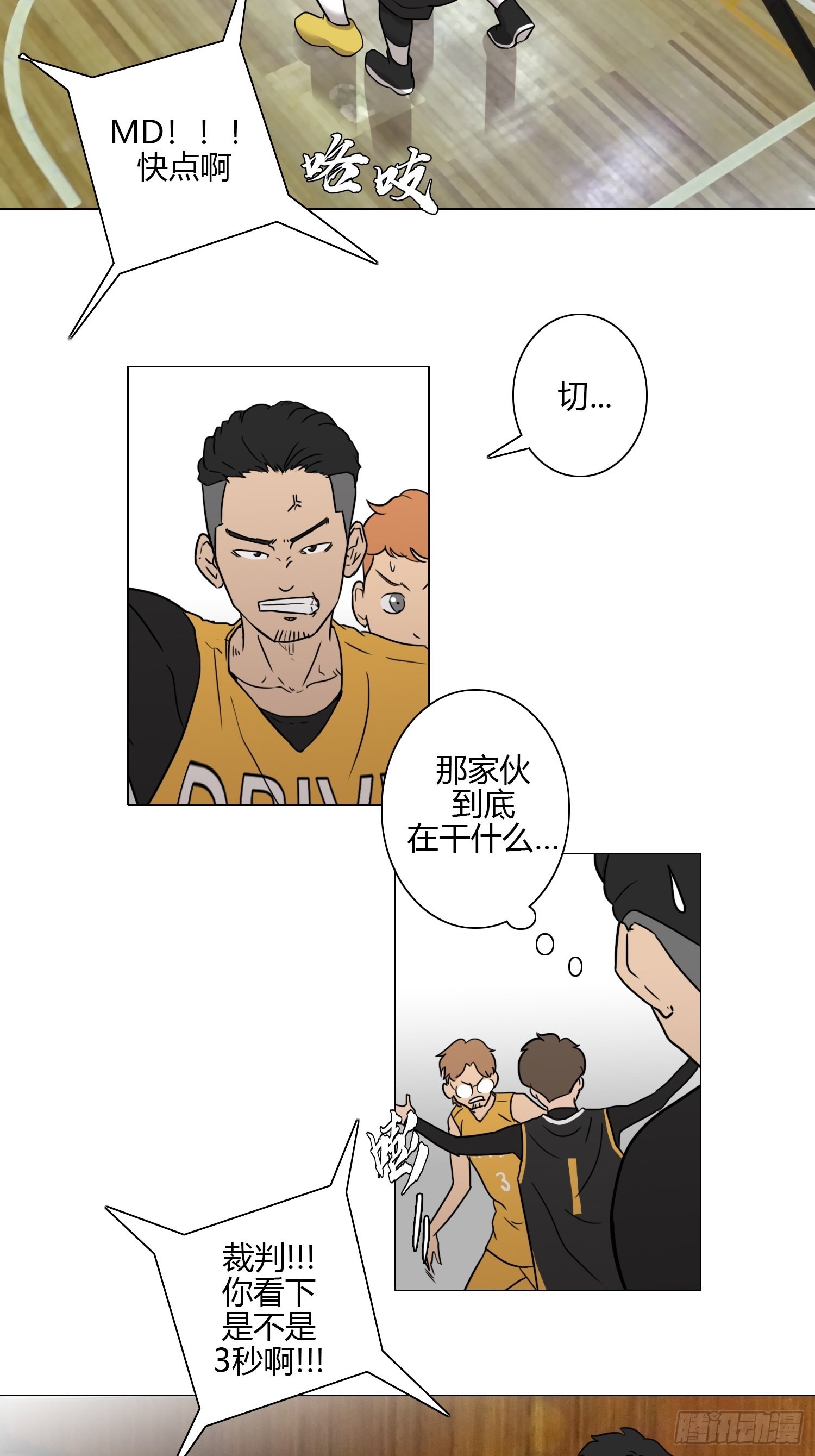 《蓝叮咚》39 第15页