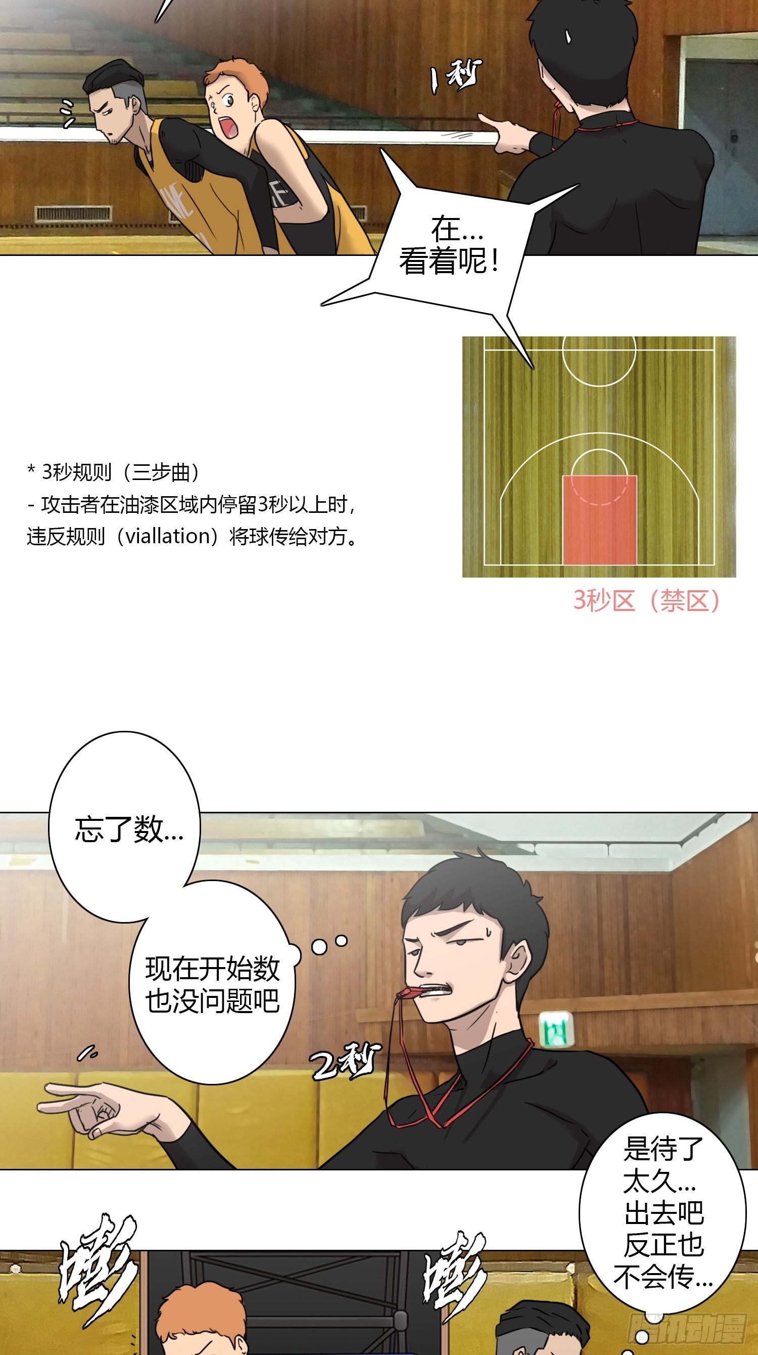 《蓝叮咚》39 第16页