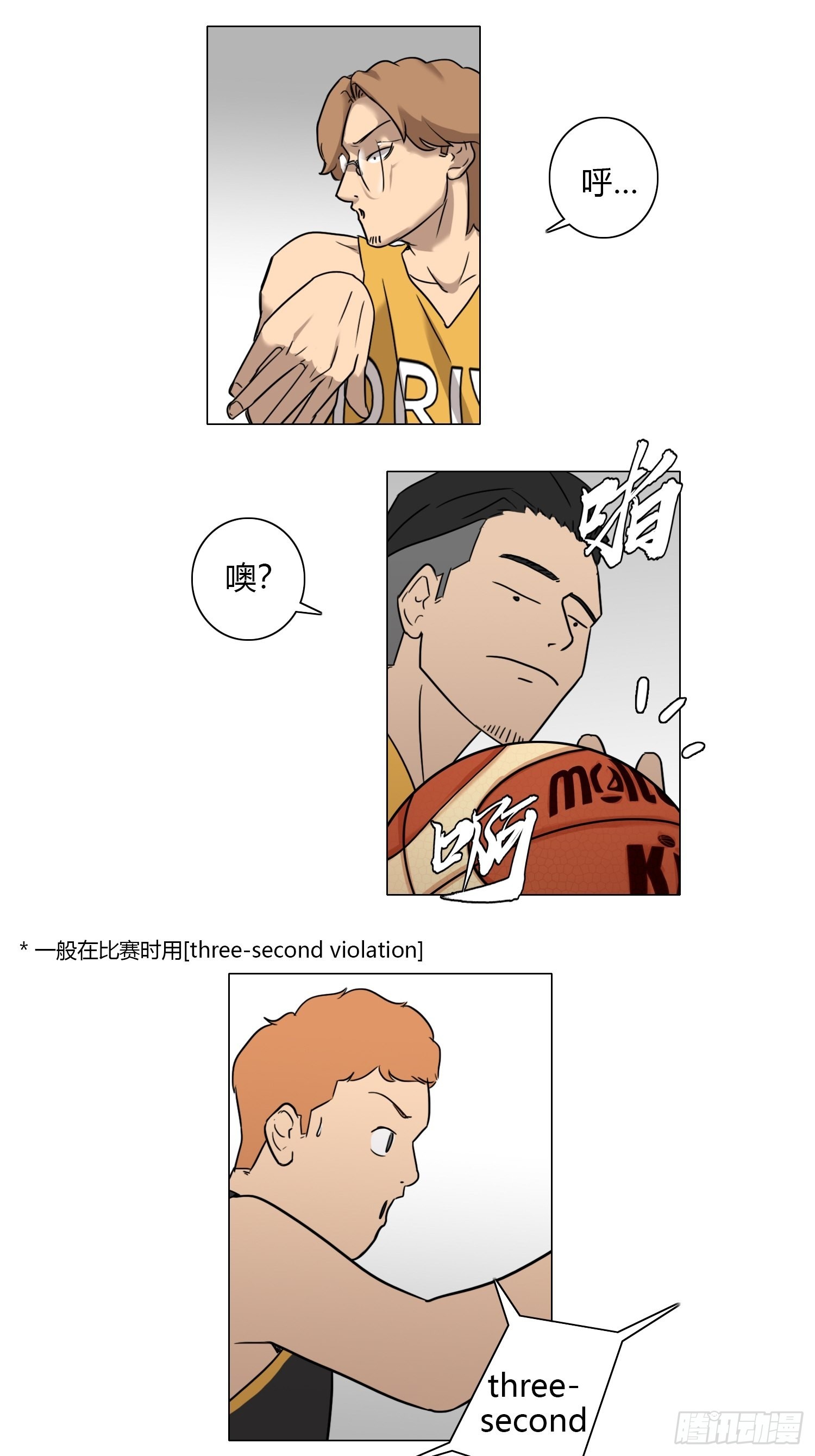 《蓝叮咚》39 第18页