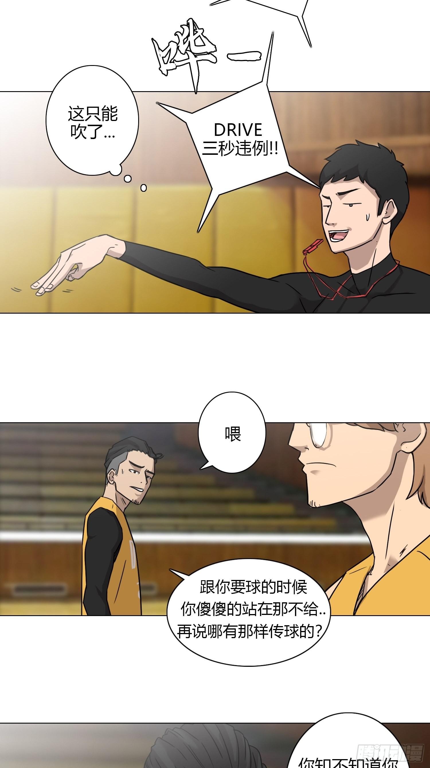 《蓝叮咚》39 第19页