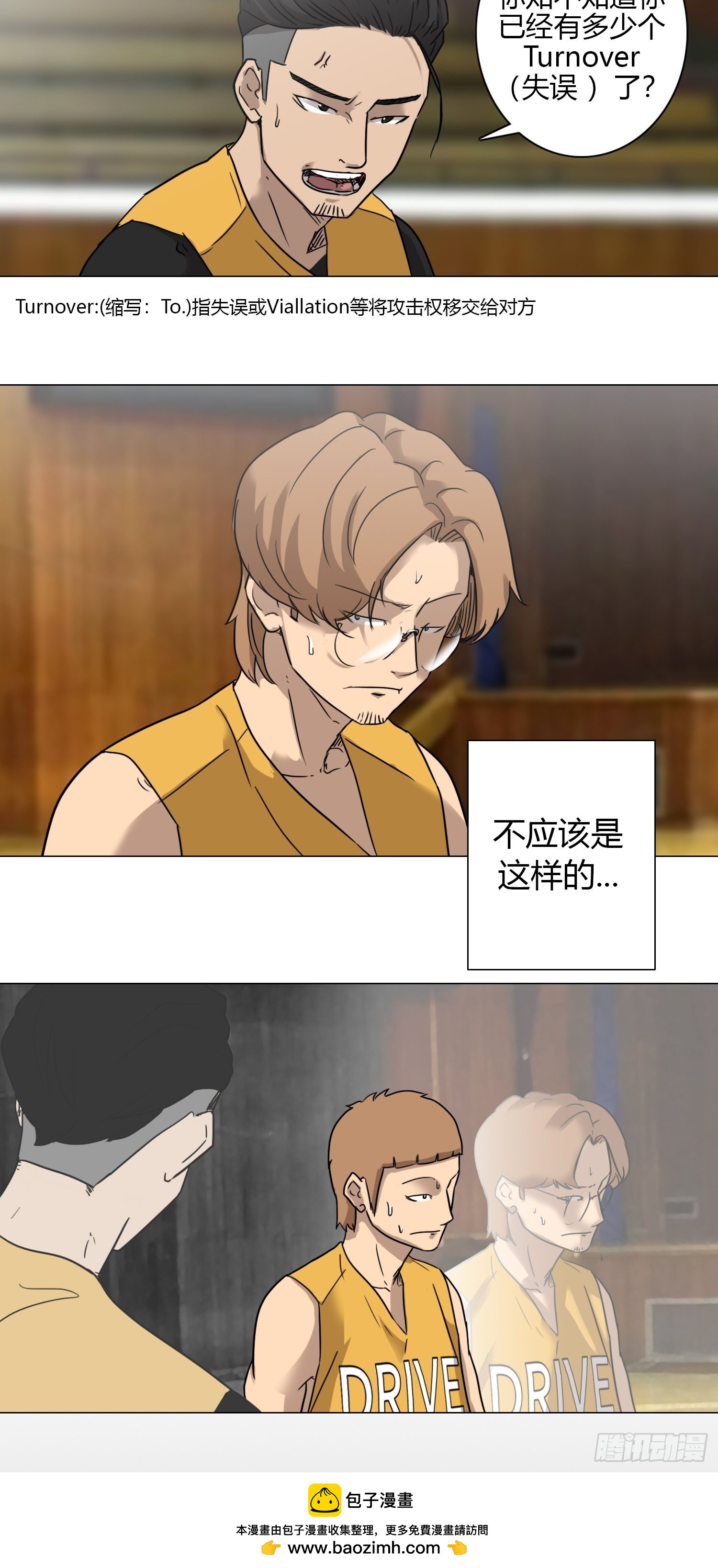 《蓝叮咚》39 第20页