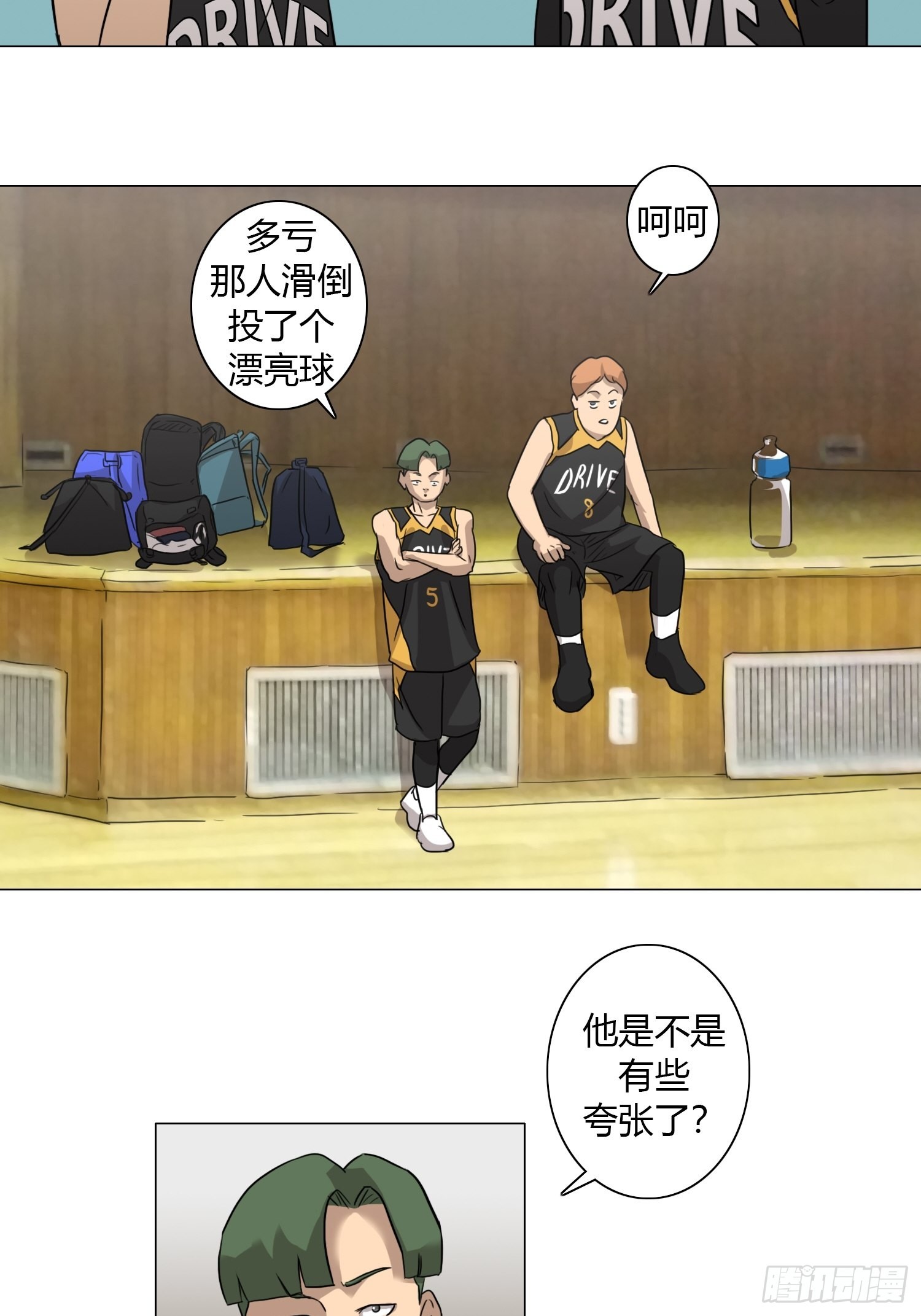《蓝叮咚》39 第7页