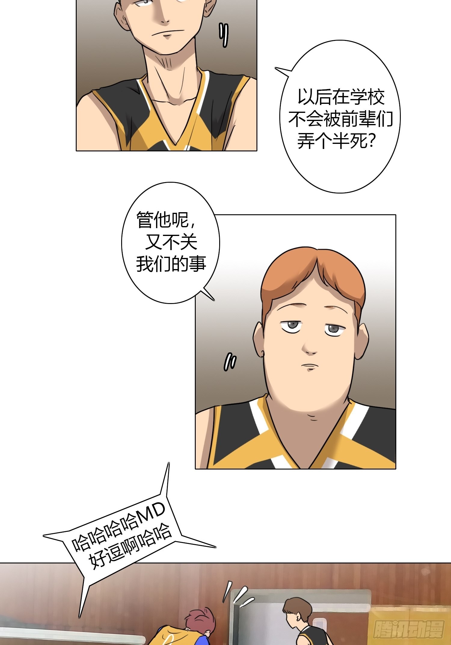 《蓝叮咚》39 第8页