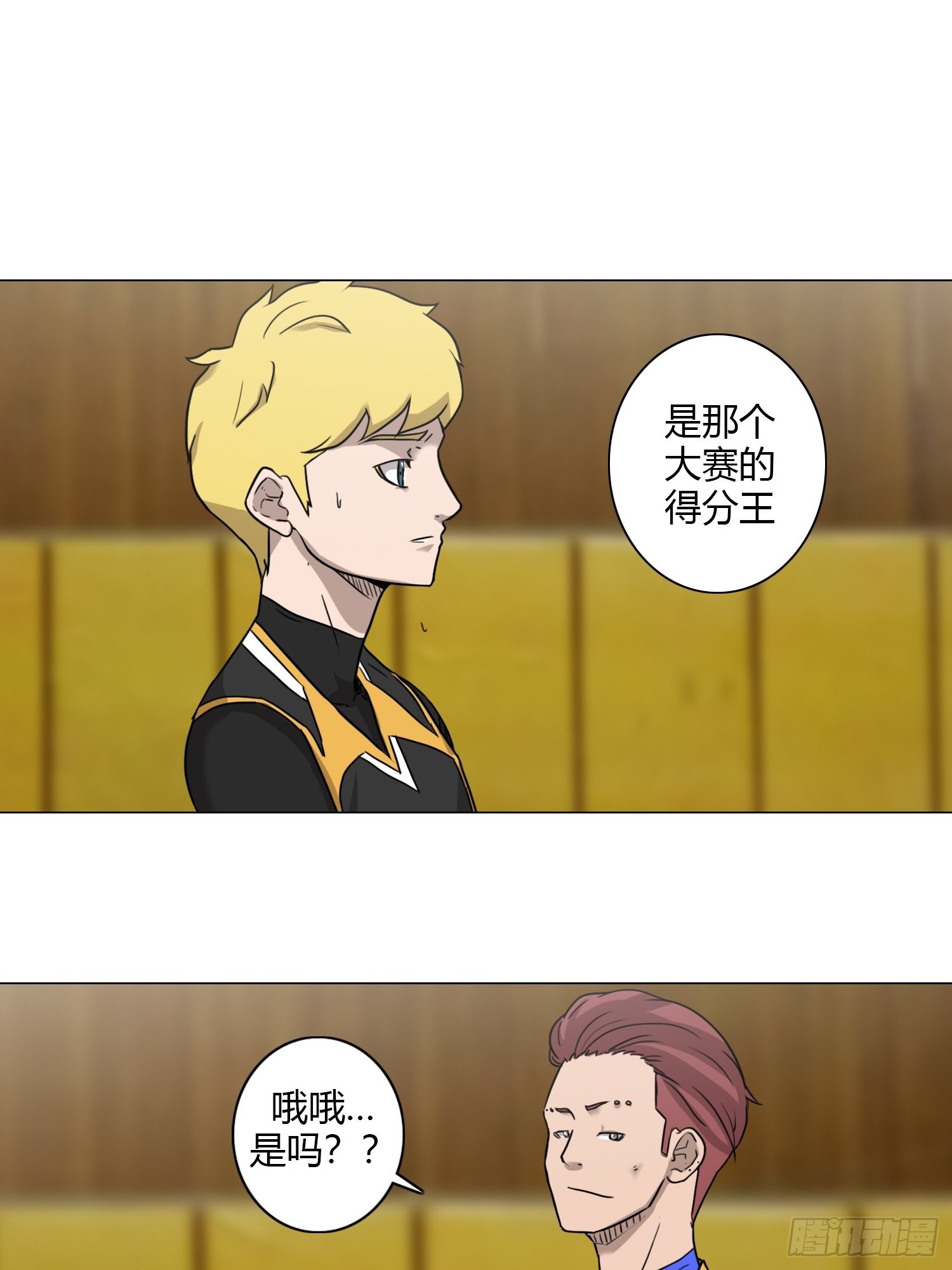 《蓝叮咚》37 第10页