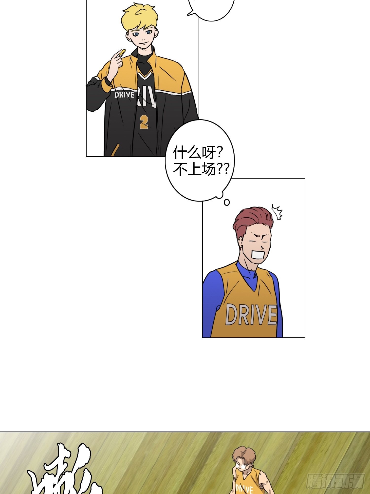 《蓝叮咚》37 第13页