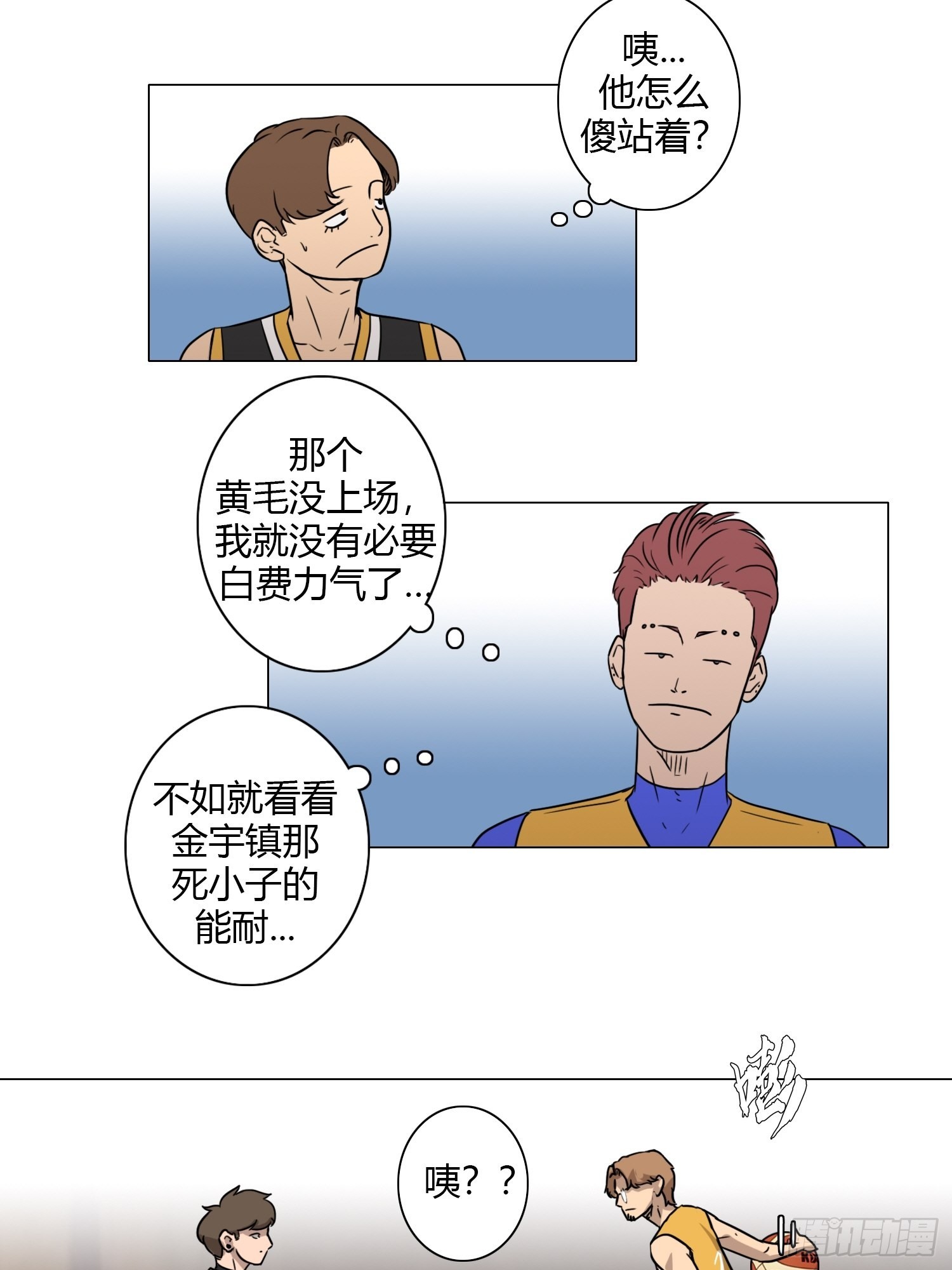 《蓝叮咚》37 第15页