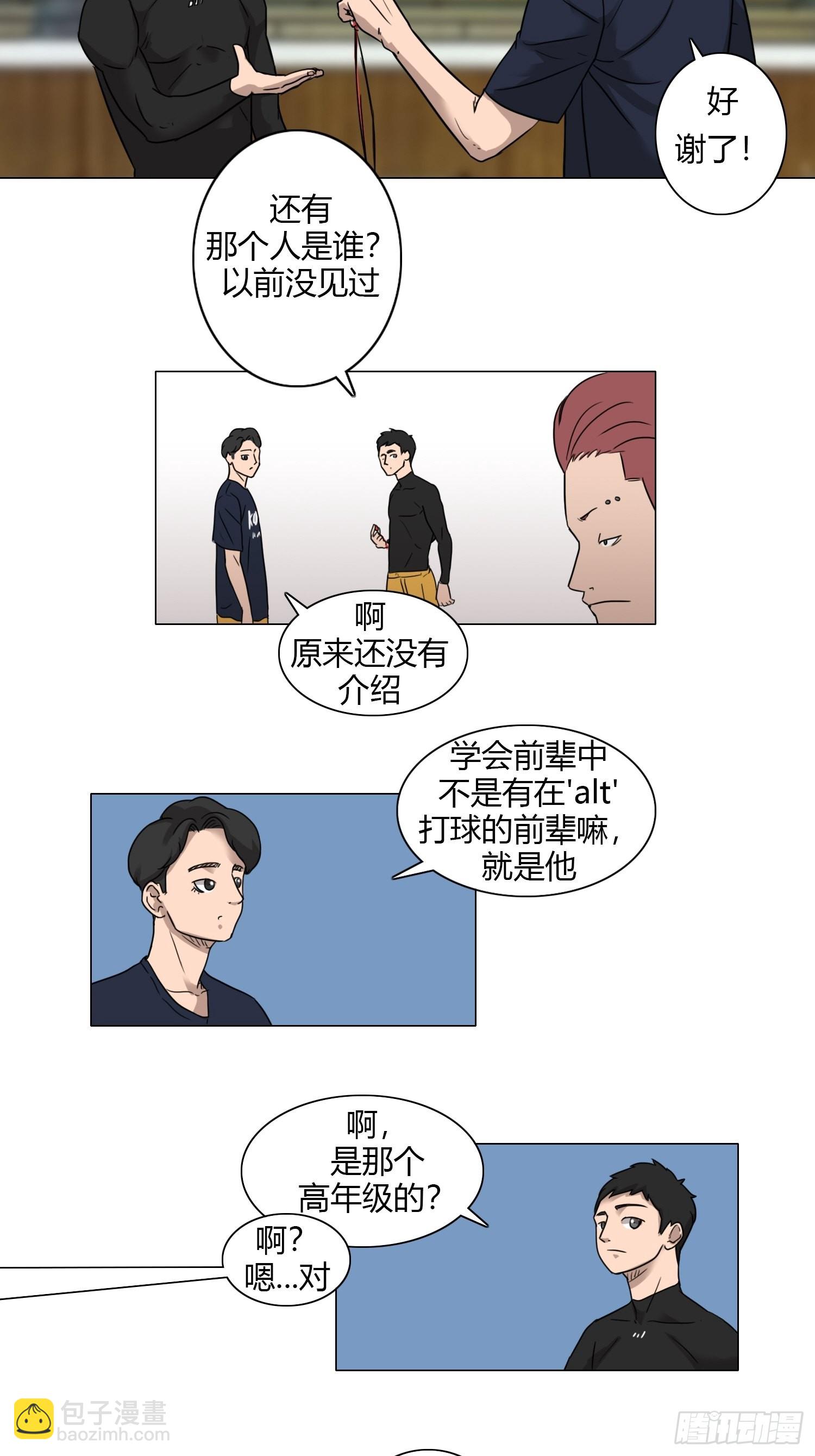 《蓝叮咚》37 第3页