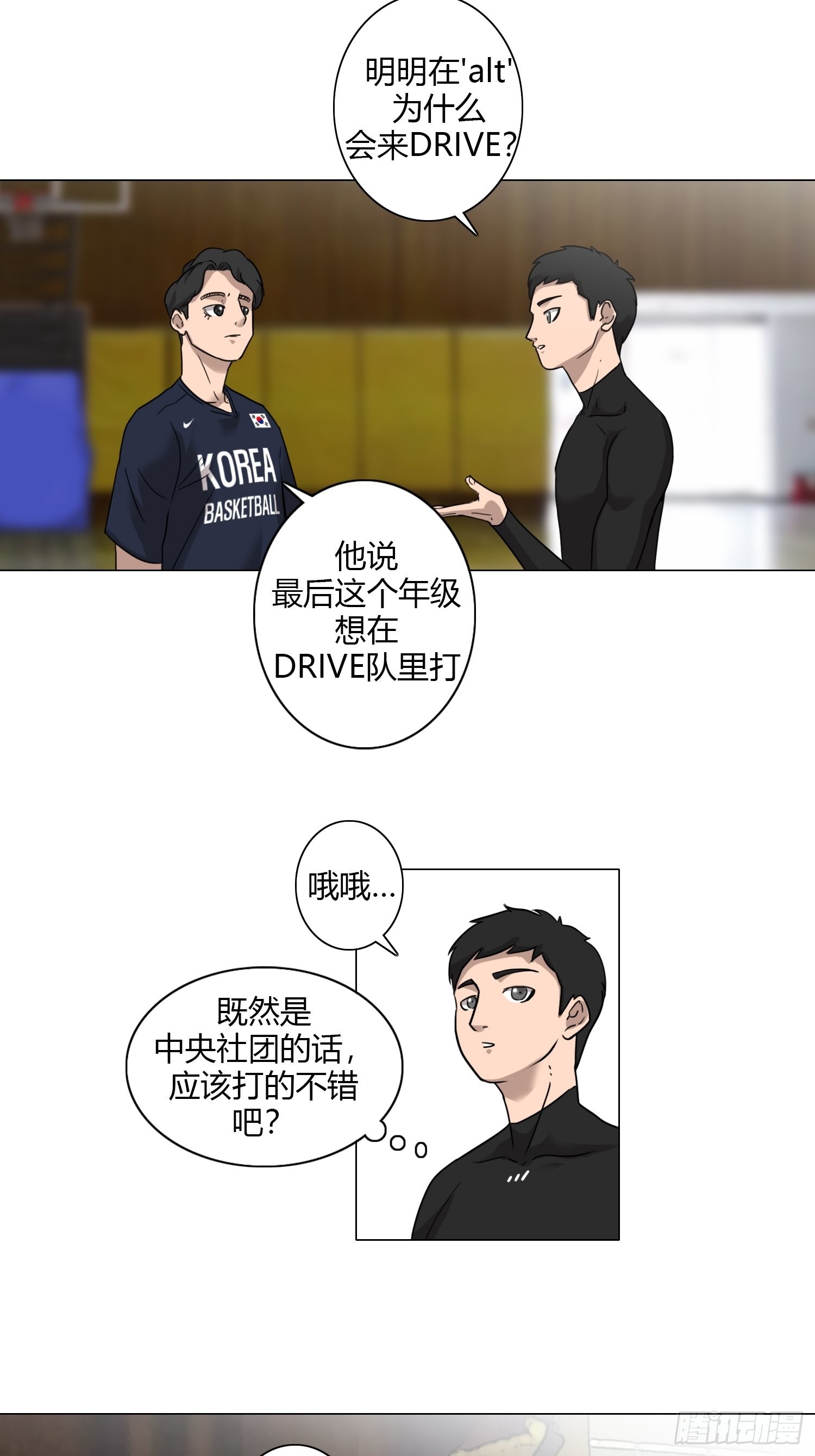 《蓝叮咚》37 第4页