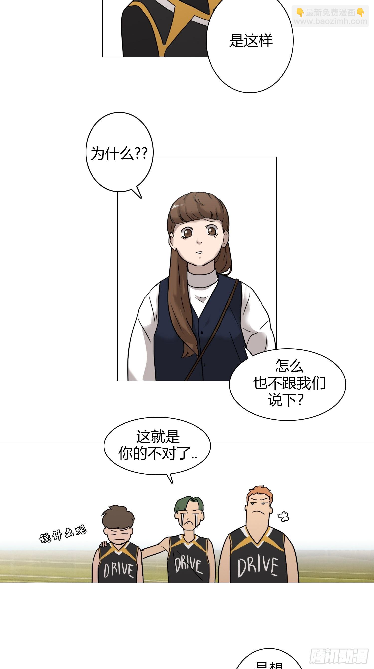 《蓝叮咚》37 第7页