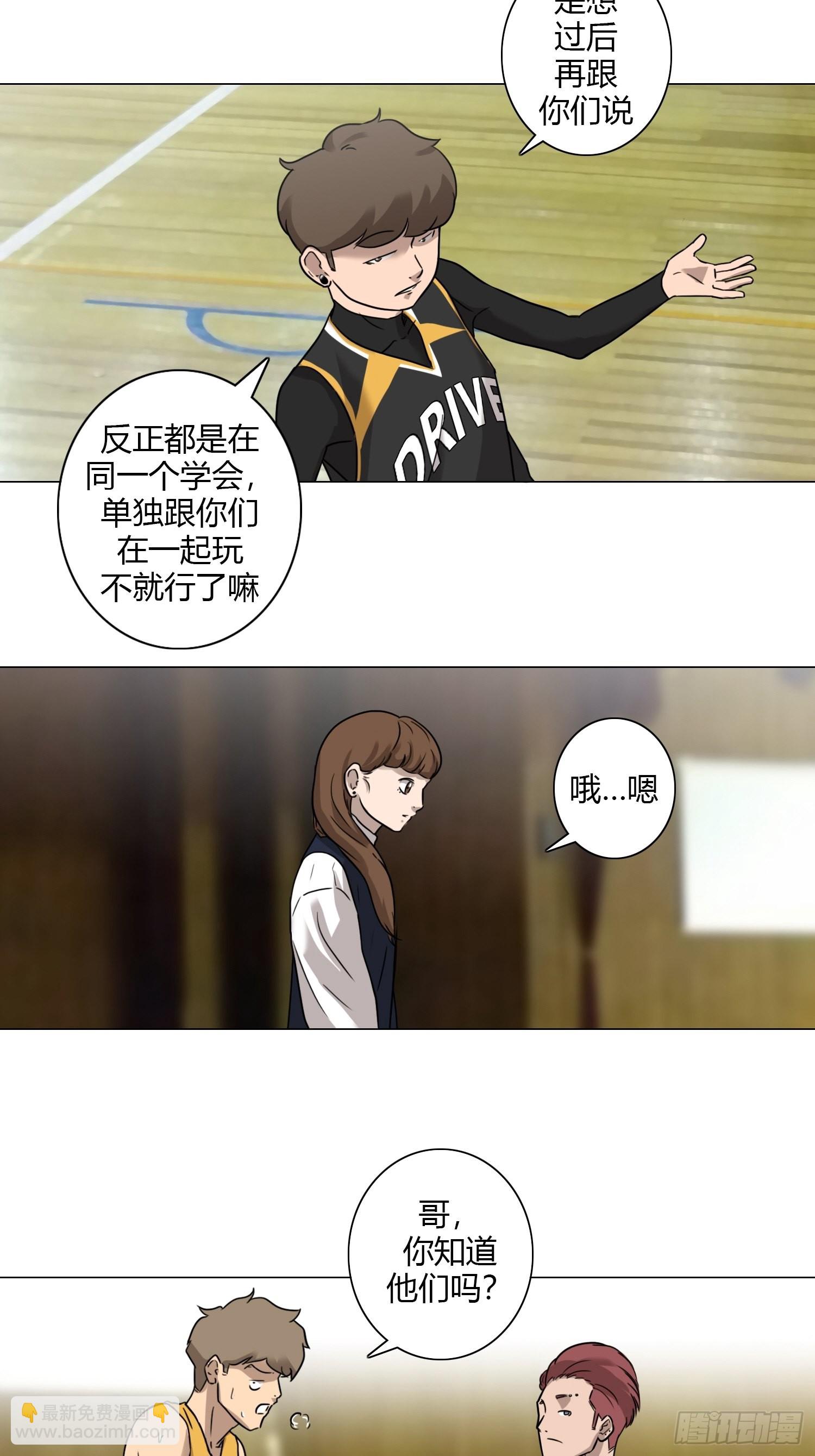 《蓝叮咚》37 第8页