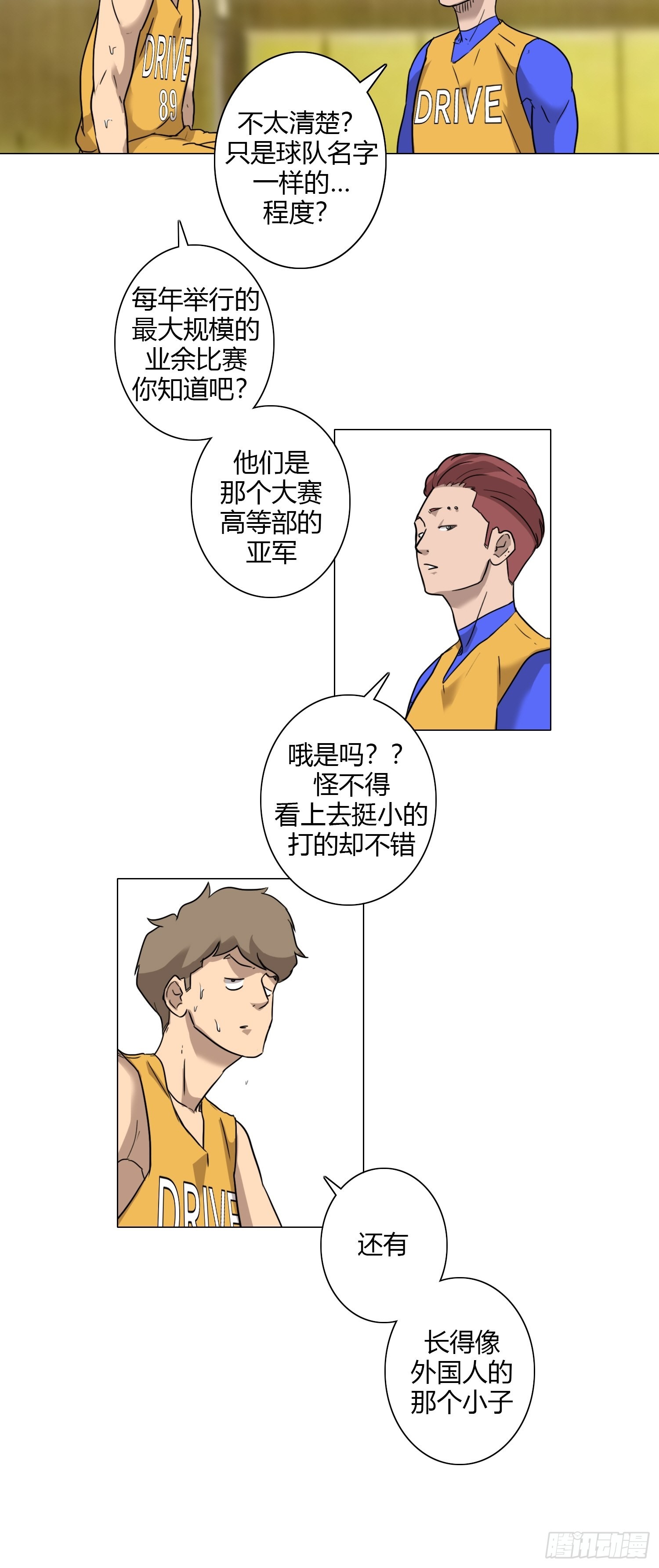 《蓝叮咚》37 第9页