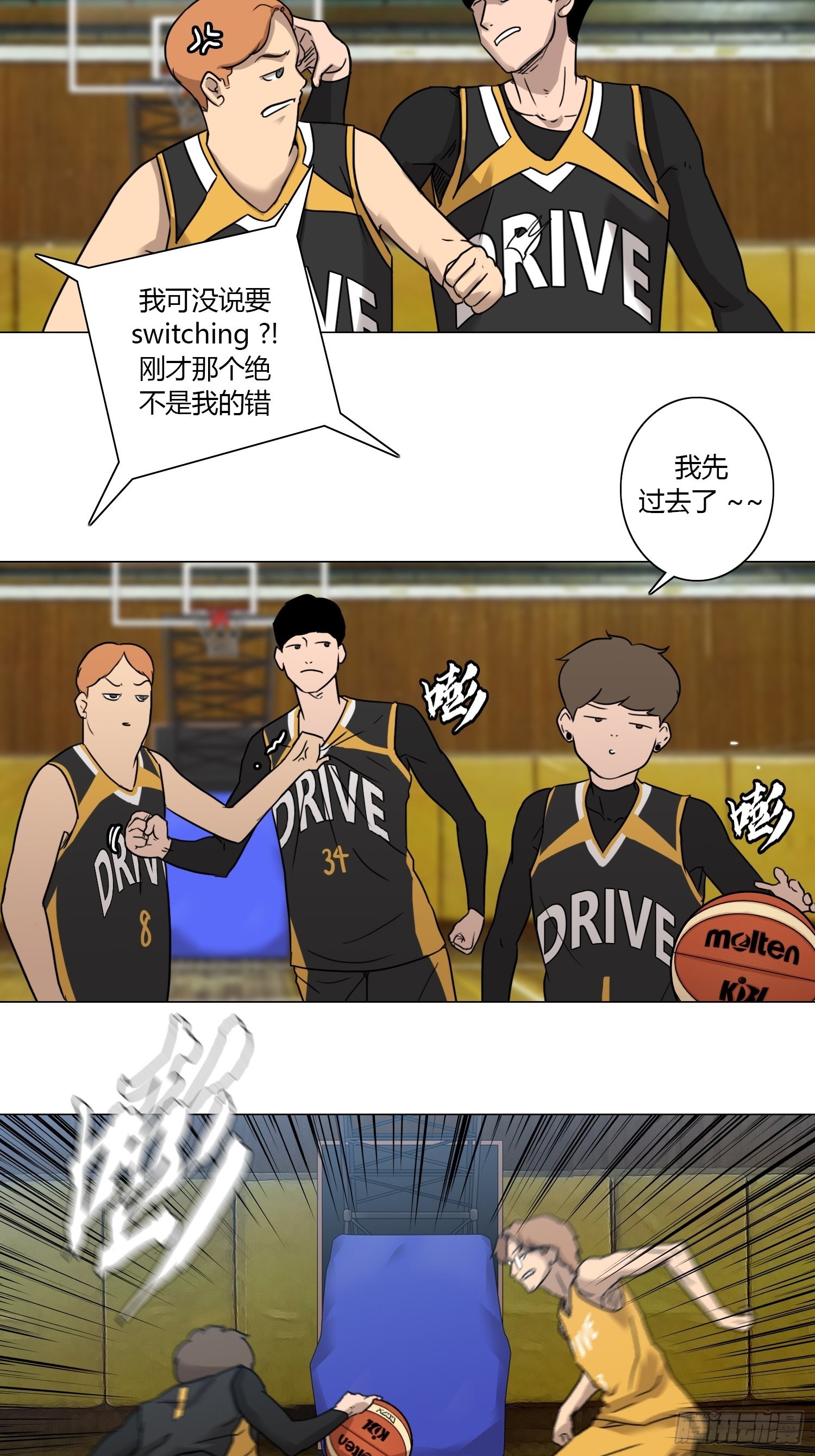 《蓝叮咚》36 第10页