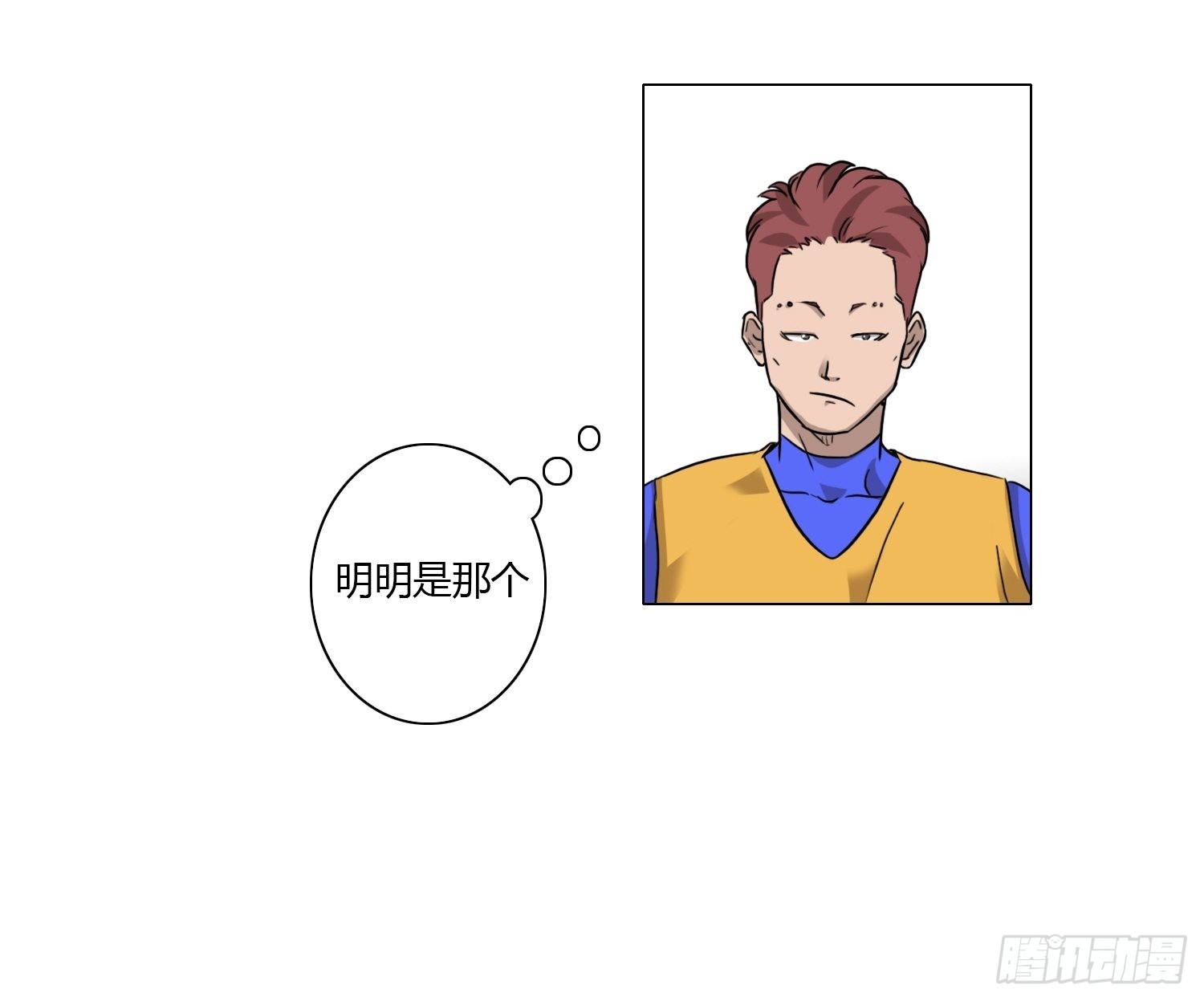《蓝叮咚》36 第16页