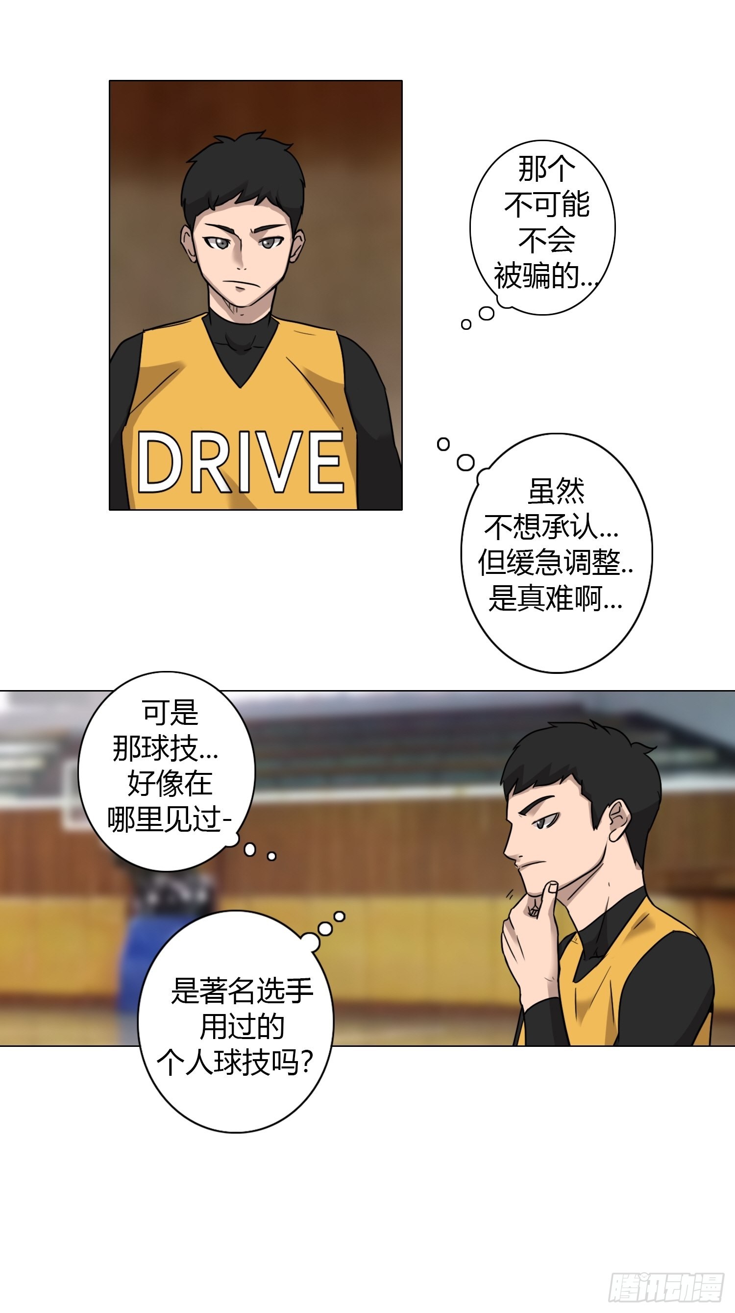 《蓝叮咚》36 第17页