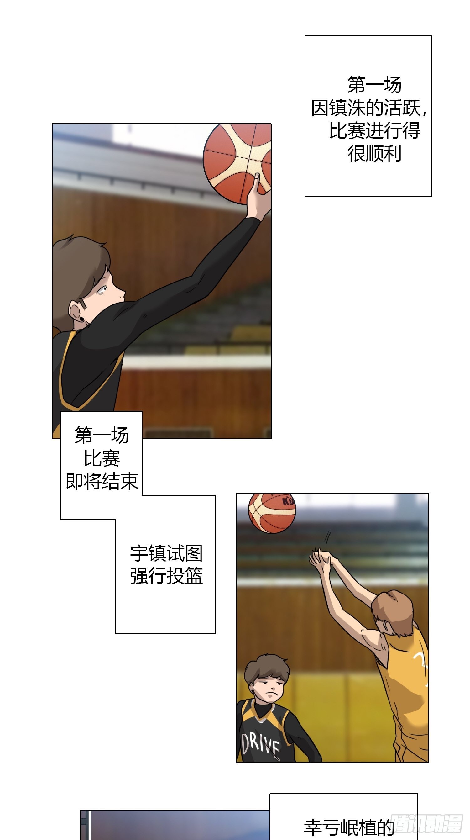 《蓝叮咚》36 第18页