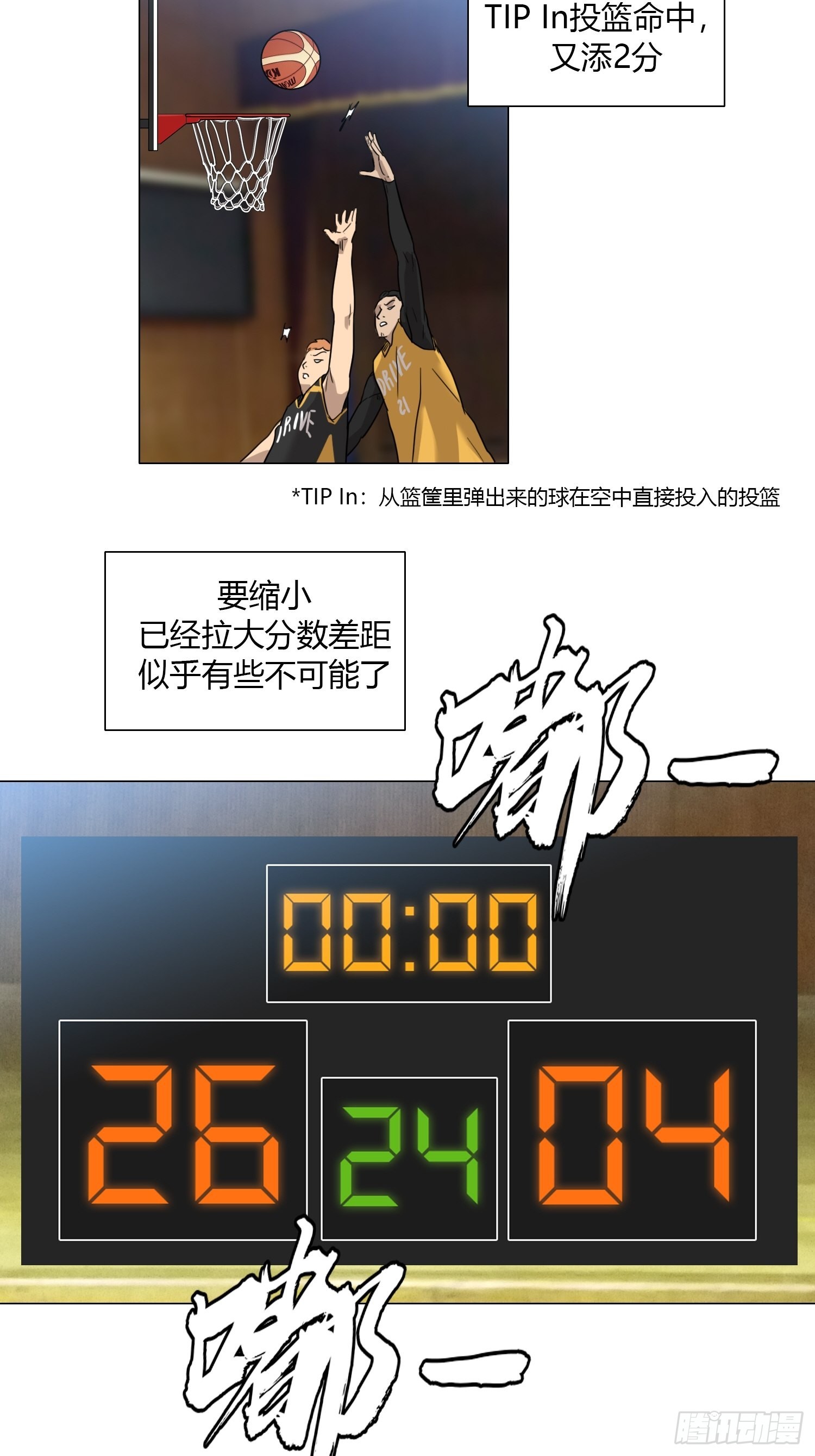 《蓝叮咚》36 第19页