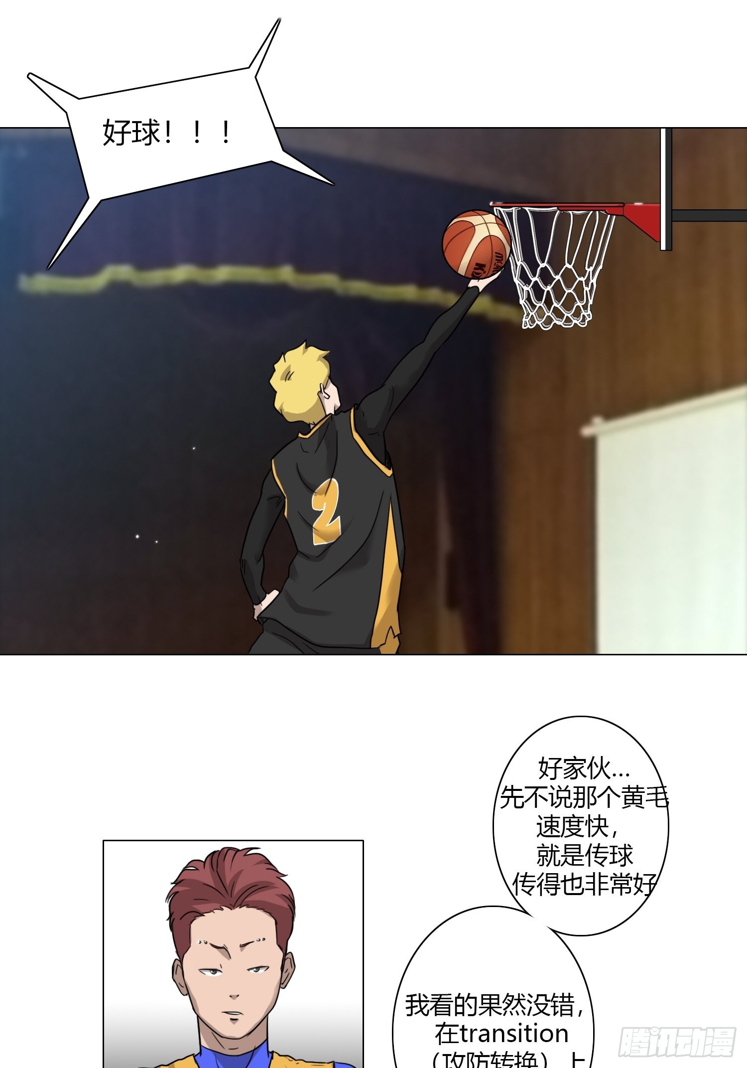 《蓝叮咚》36 第1页