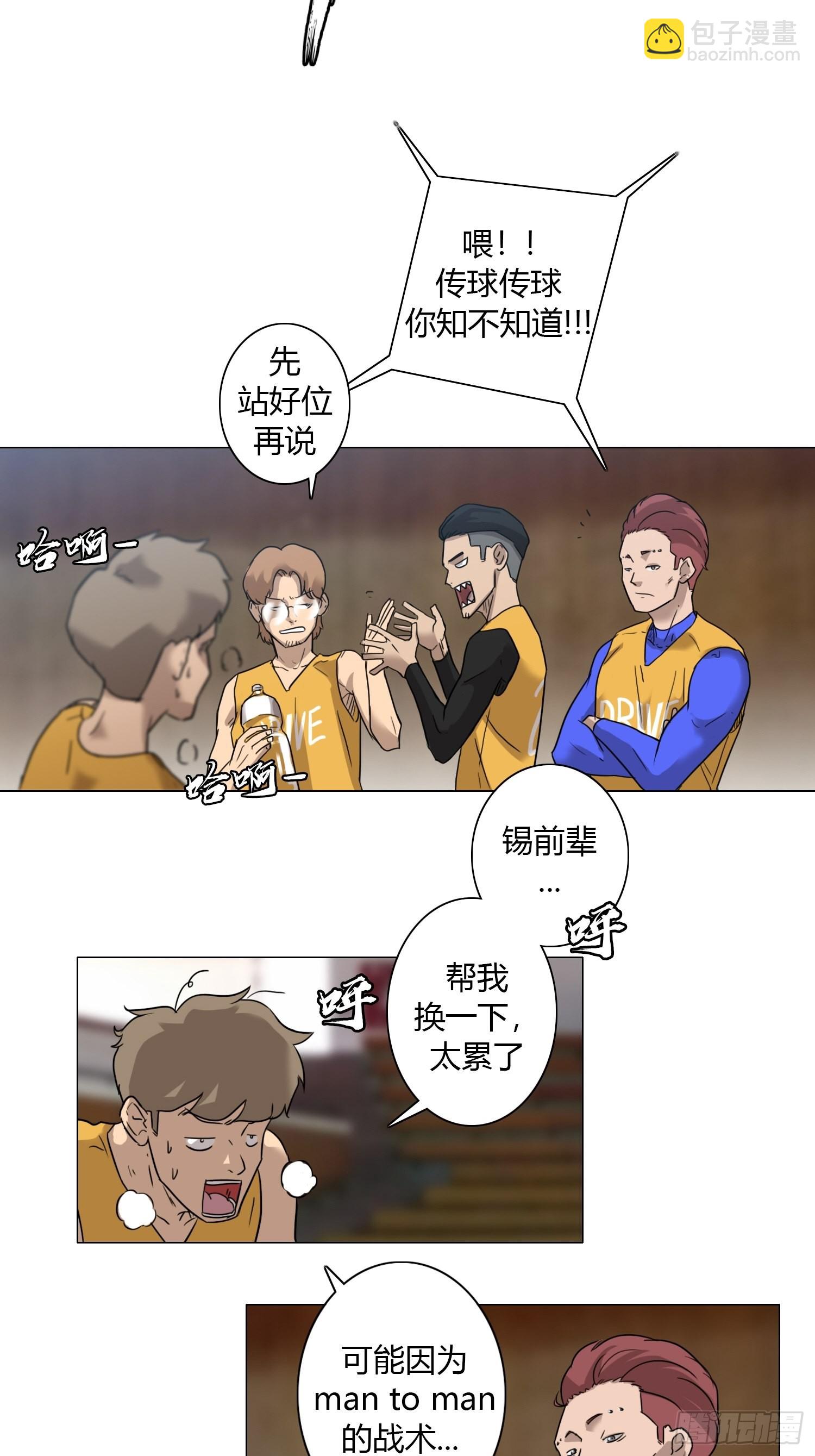 《蓝叮咚》36 第20页