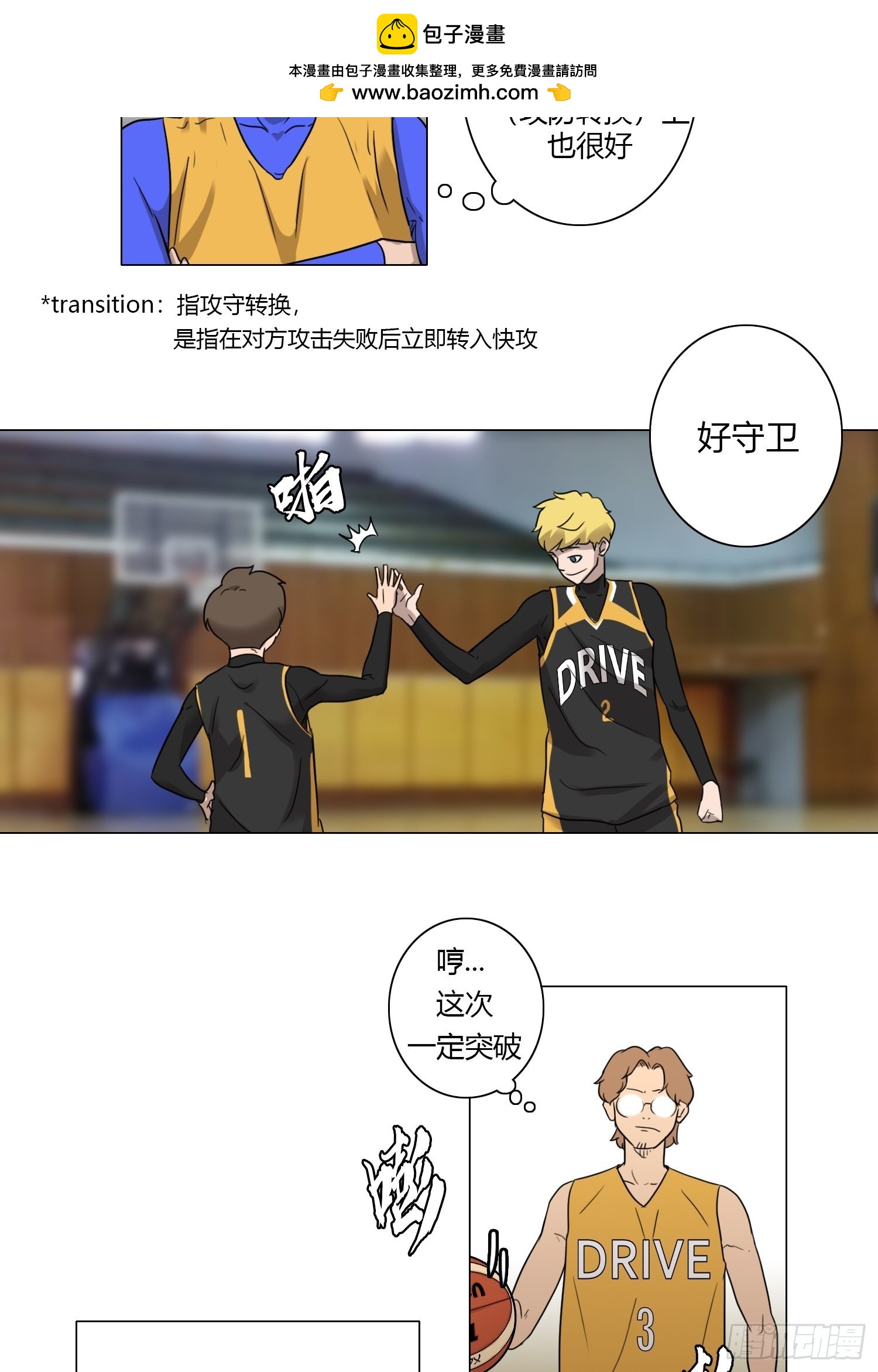 《蓝叮咚》36 第2页