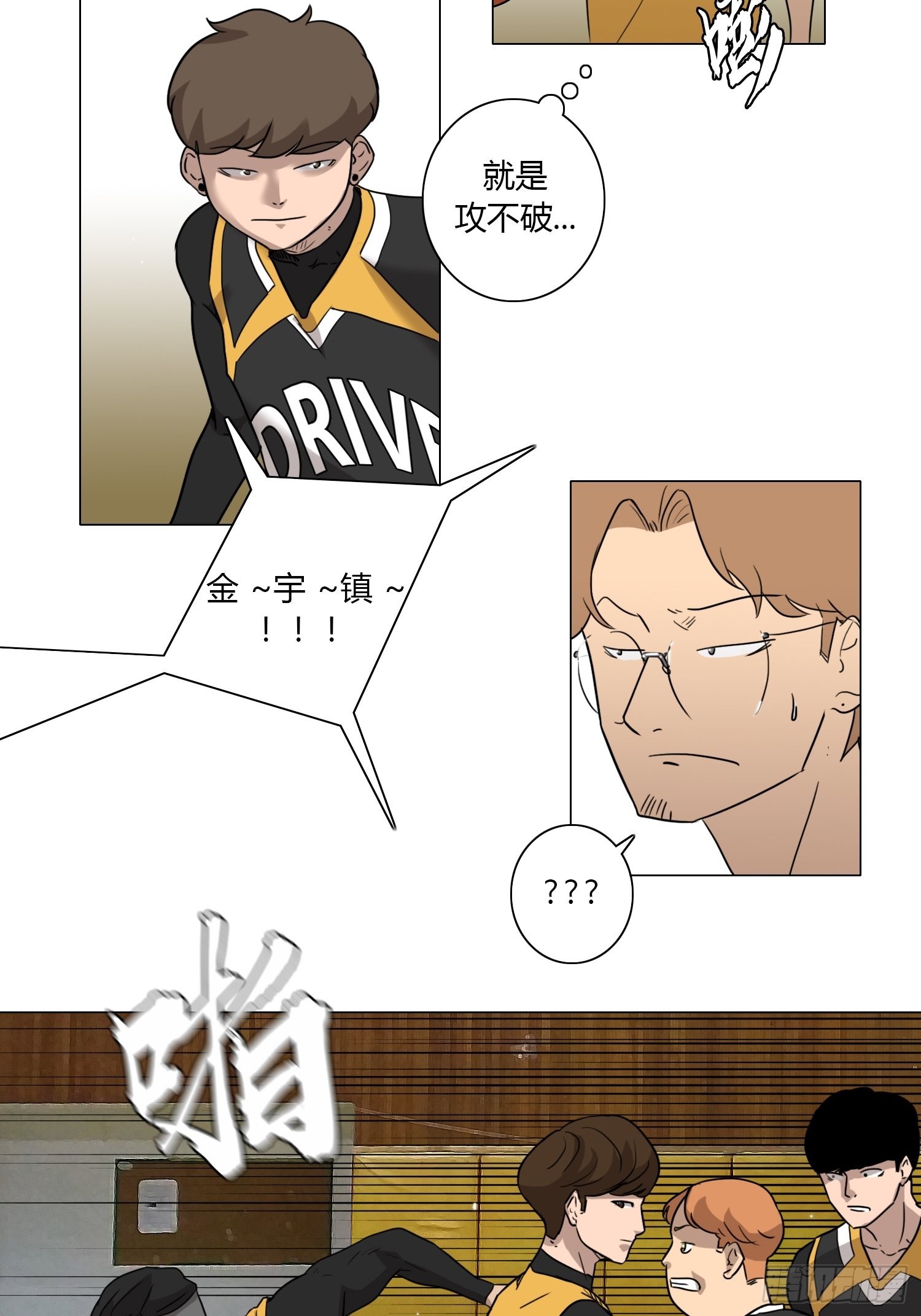 《蓝叮咚》36 第3页