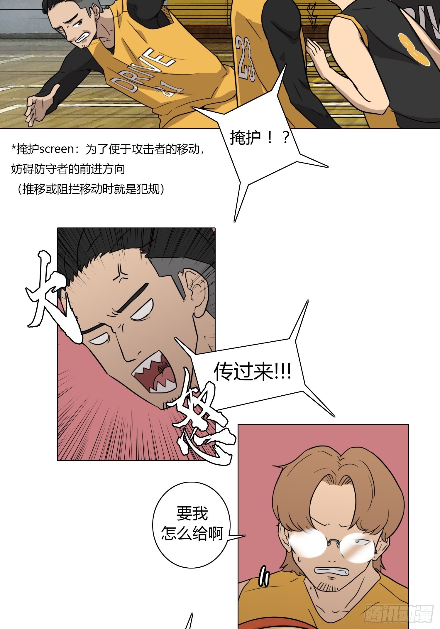 《蓝叮咚》36 第4页