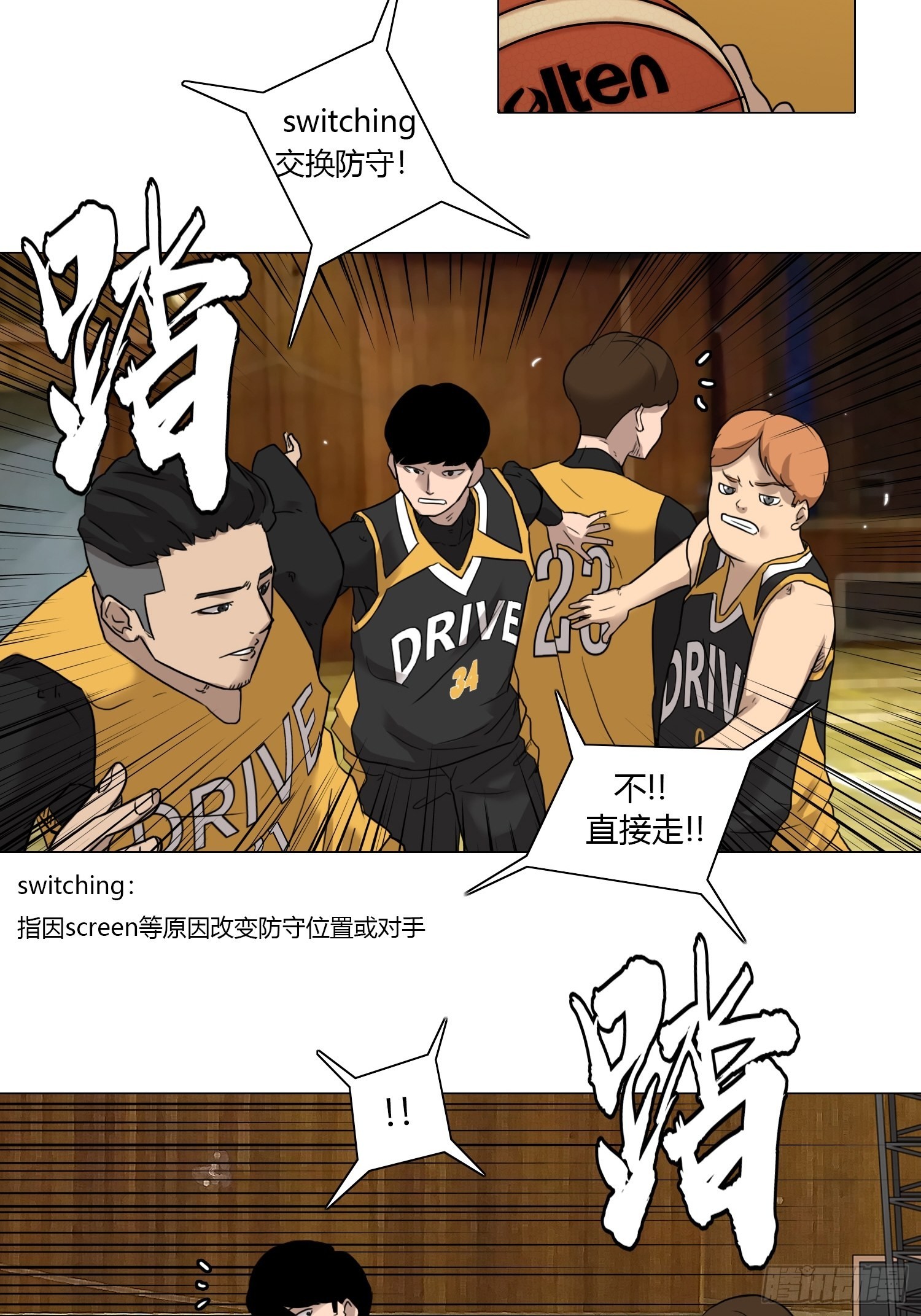 《蓝叮咚》36 第5页
