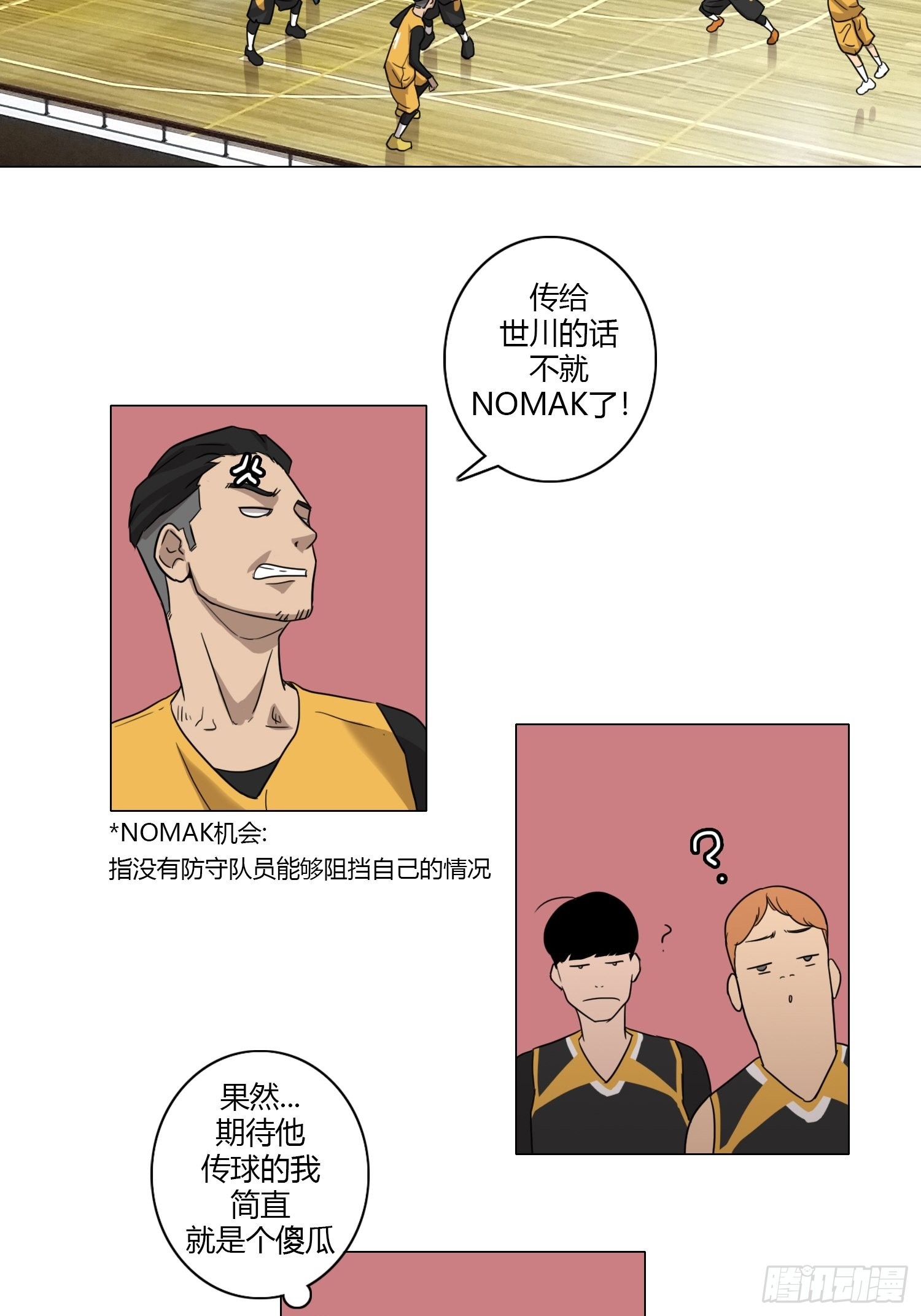 《蓝叮咚》36 第7页