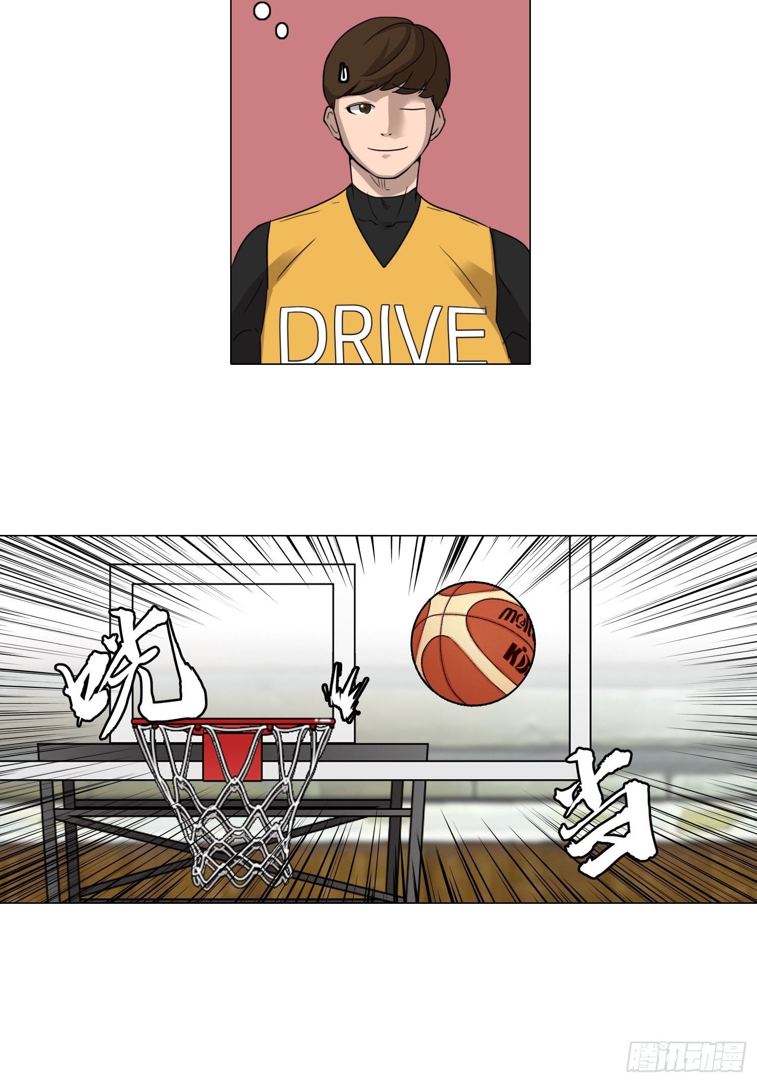 《蓝叮咚》36 第8页