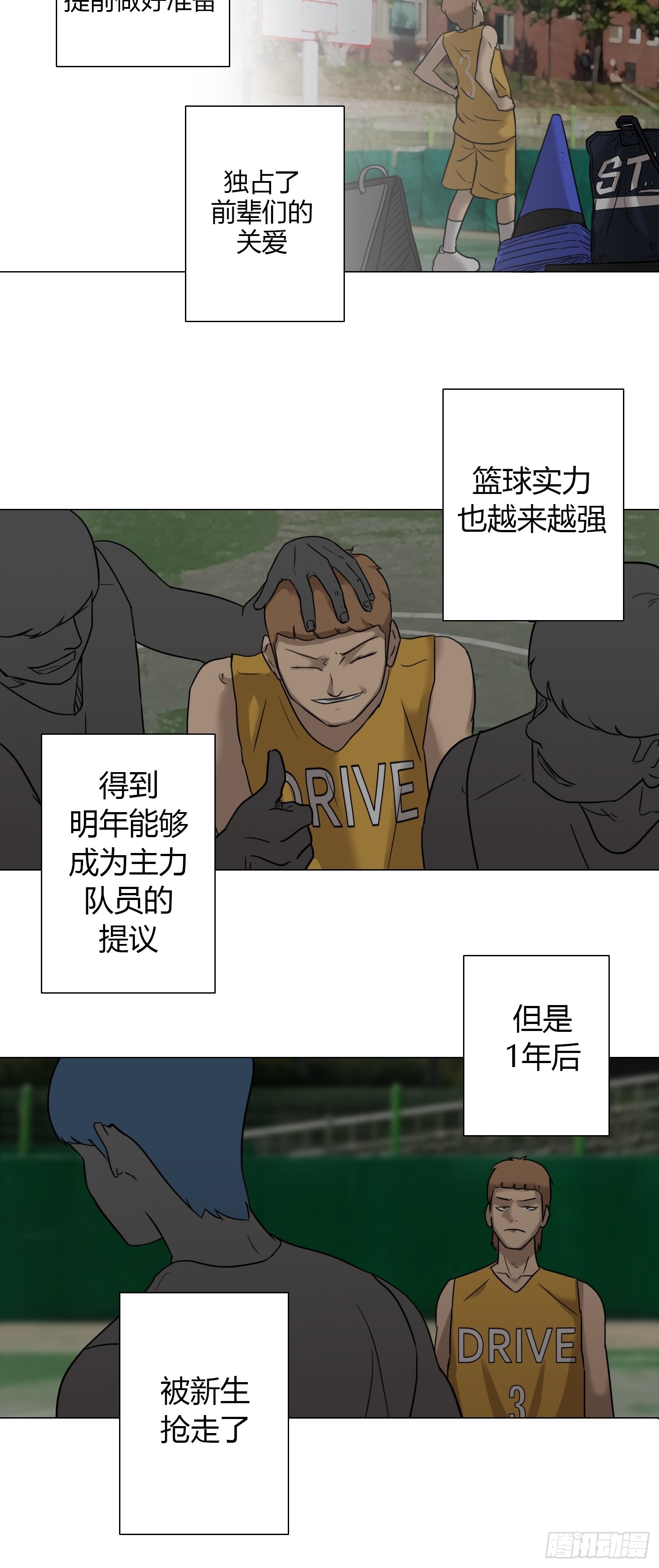 《蓝叮咚》40 第12页