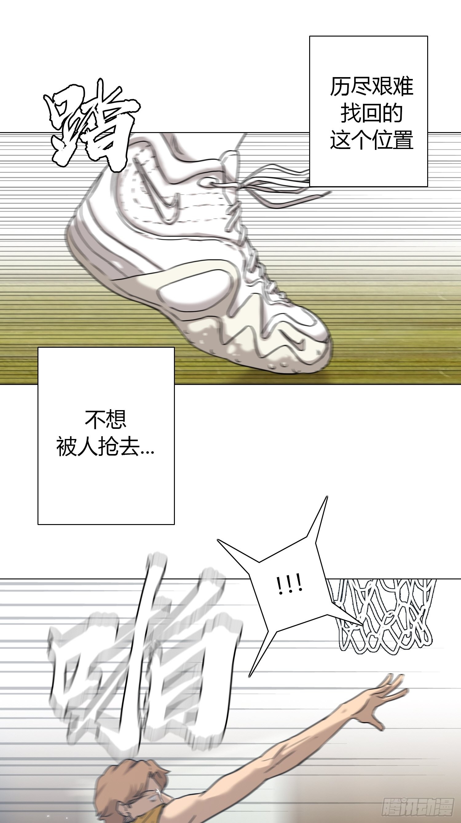 《蓝叮咚》40 第13页