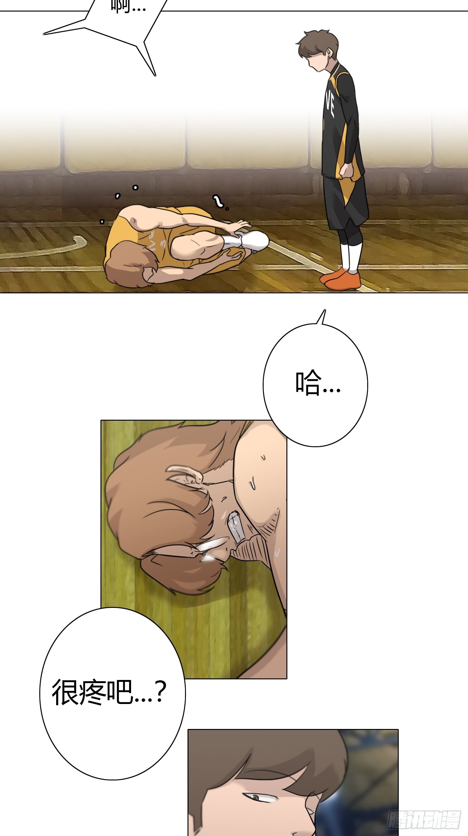 《蓝叮咚》40 第17页