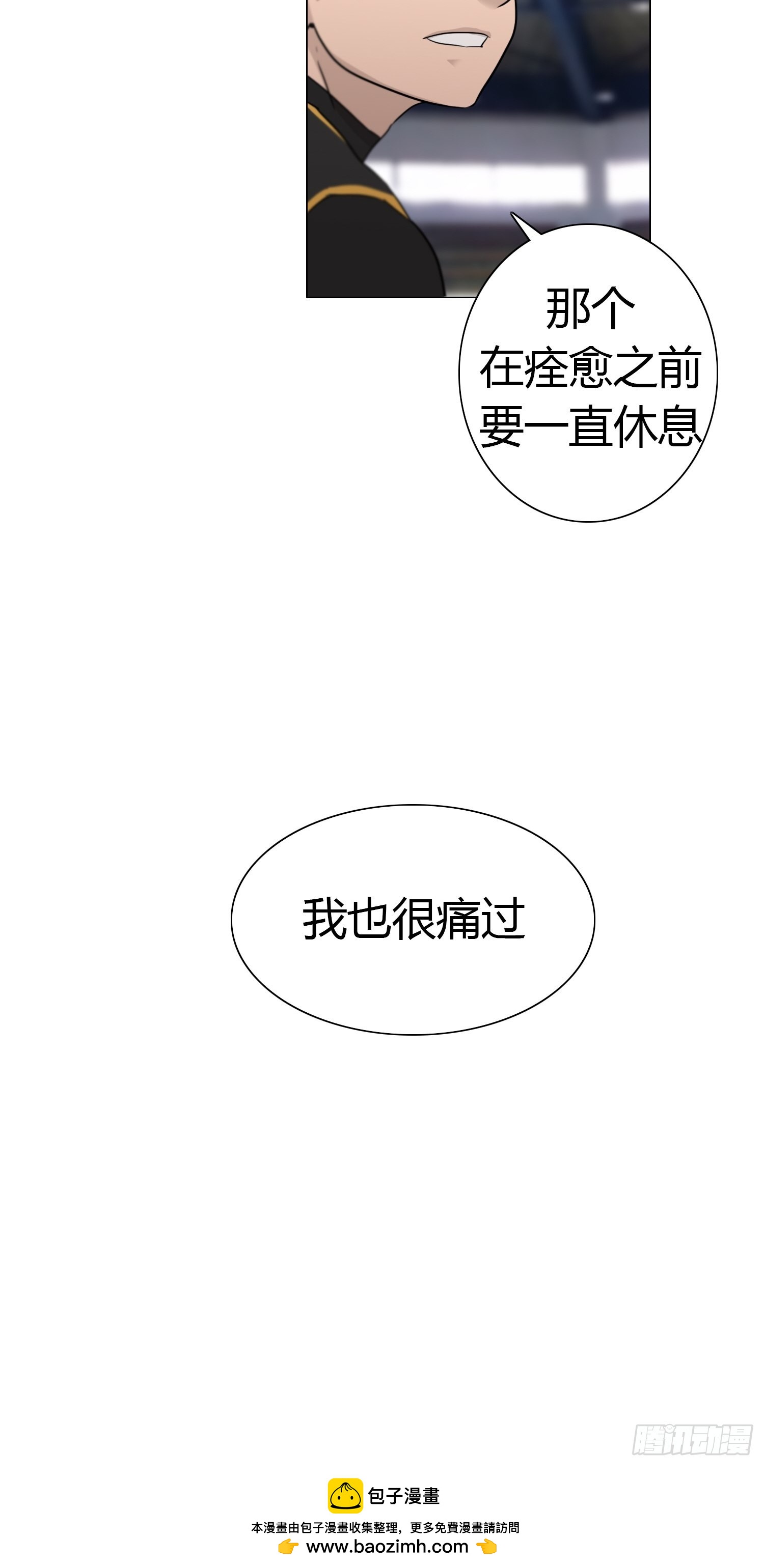 《蓝叮咚》40 第18页