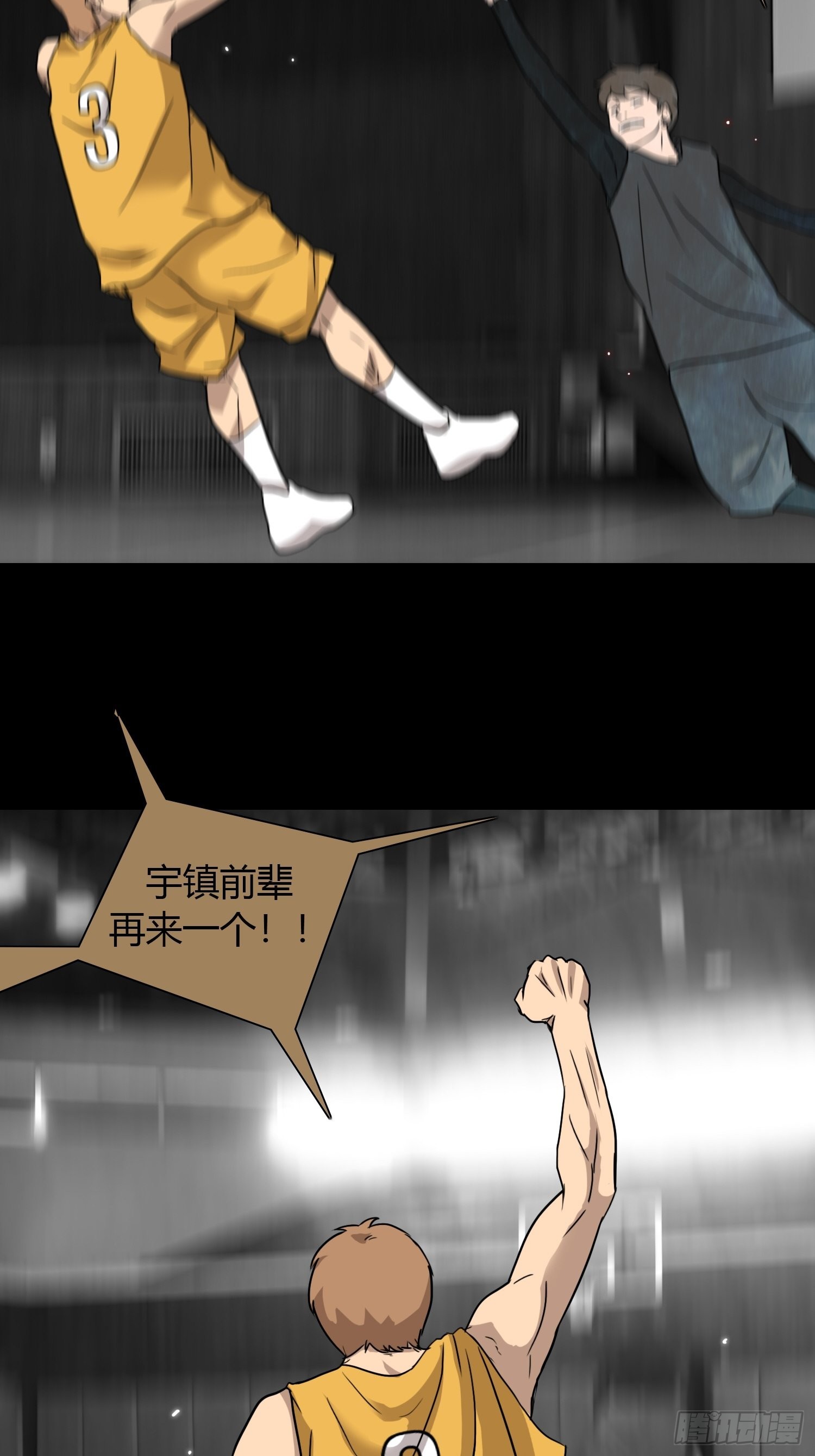 《蓝叮咚》40 第5页