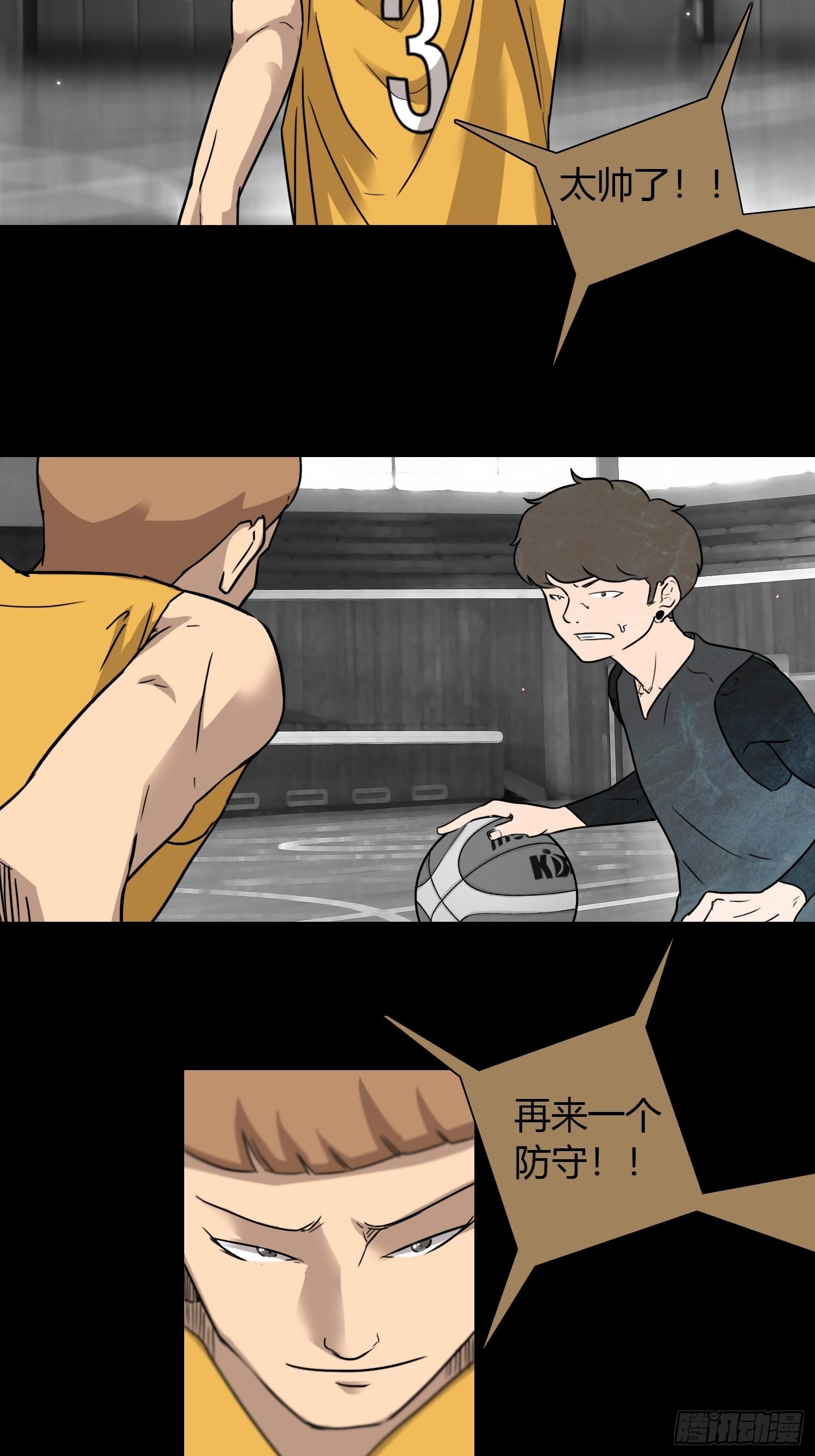 《蓝叮咚》40 第6页
