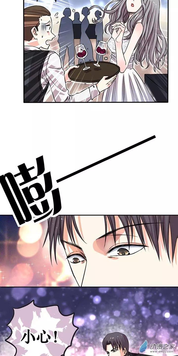 《绿茶女气运师》第01回 第10页