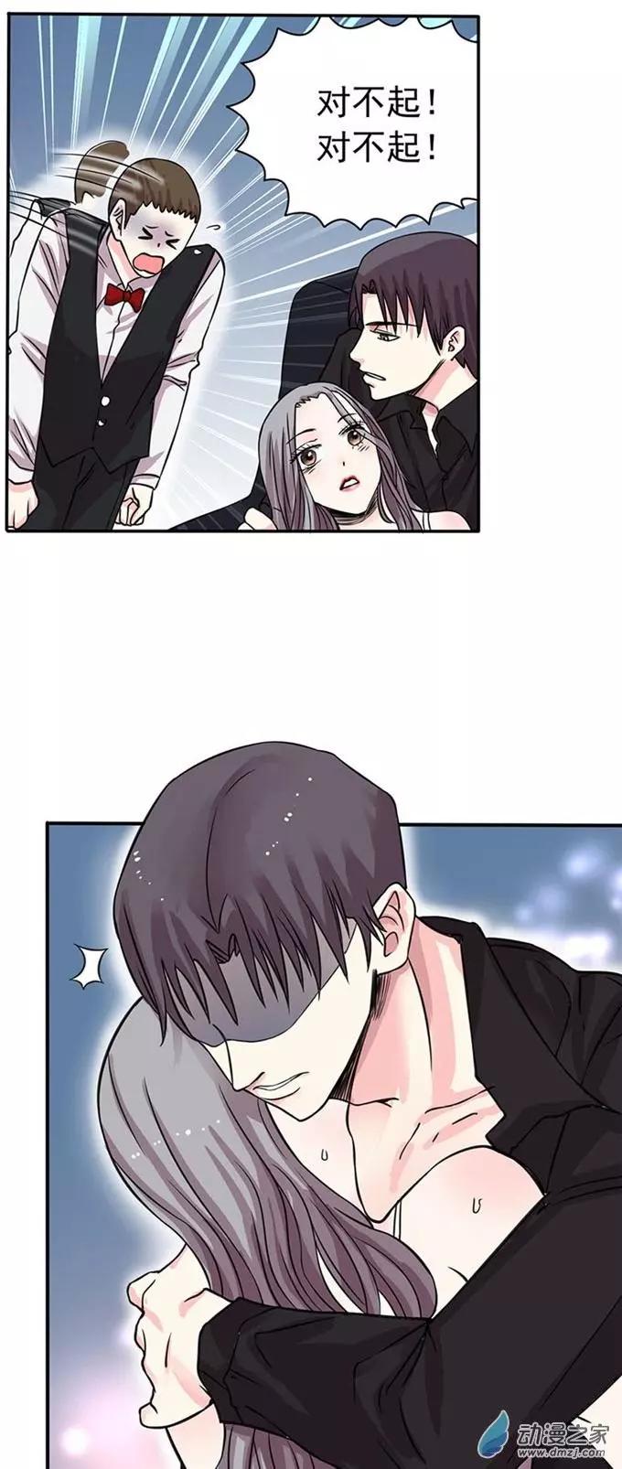 《绿茶女气运师》第01回 第14页