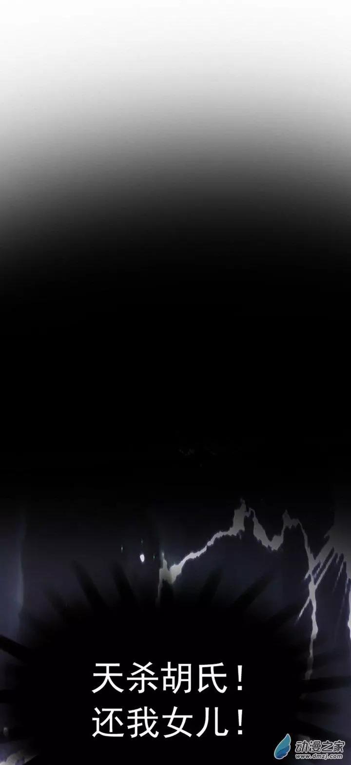 《绿茶女气运师》第01回 第17页