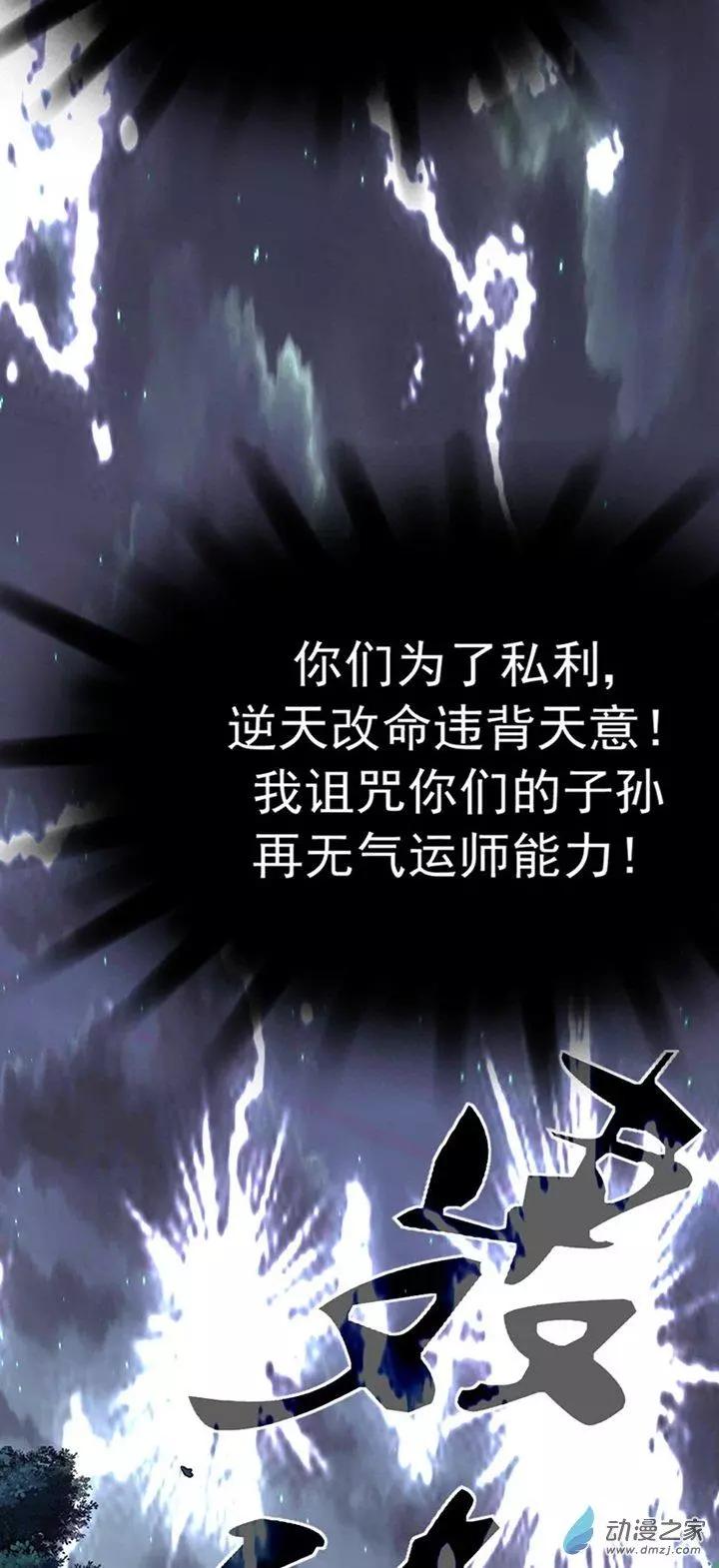 《绿茶女气运师》第01回 第18页