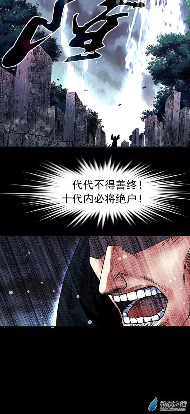 《绿茶女气运师》第01回 第19页