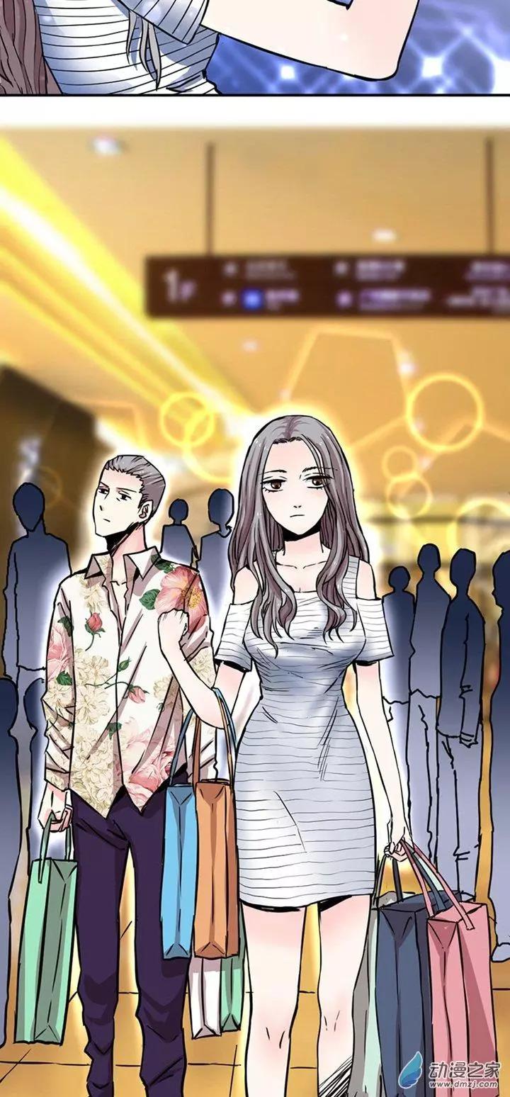 《绿茶女气运师》第01回 第23页