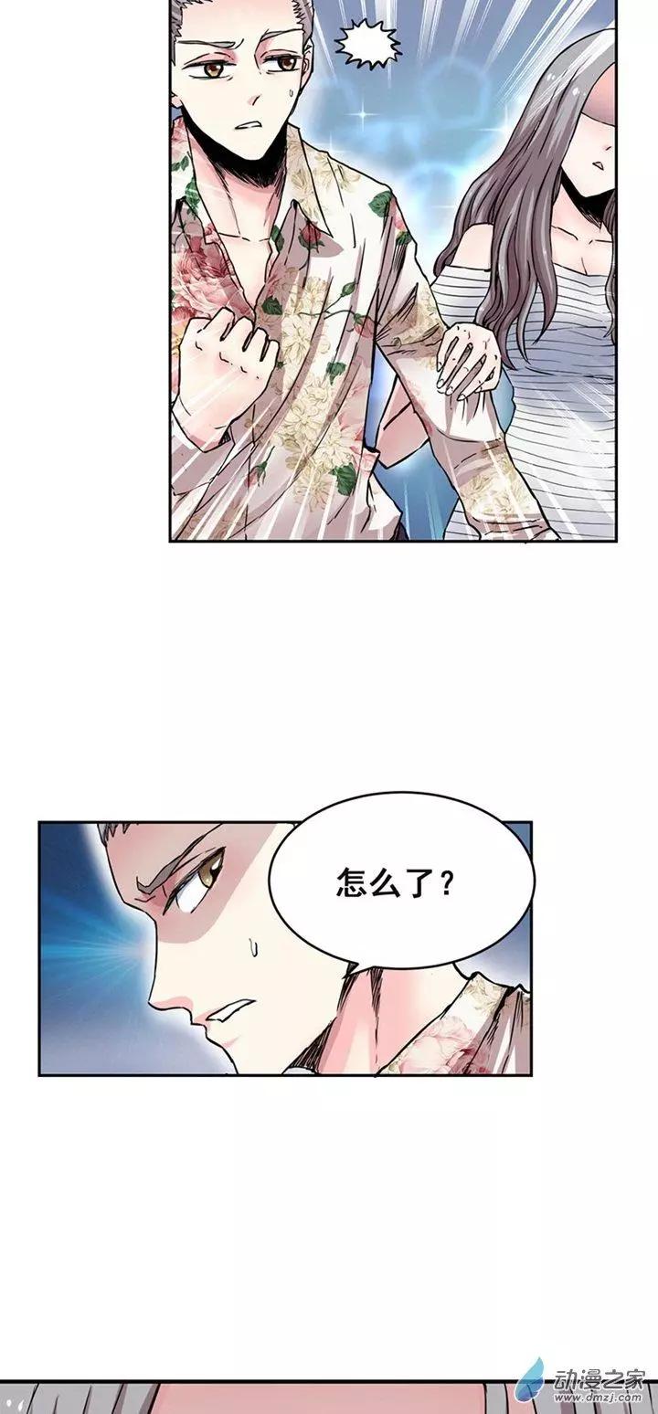 《绿茶女气运师》第01回 第26页