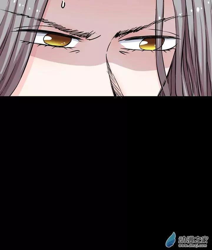 《绿茶女气运师》第01回 第27页