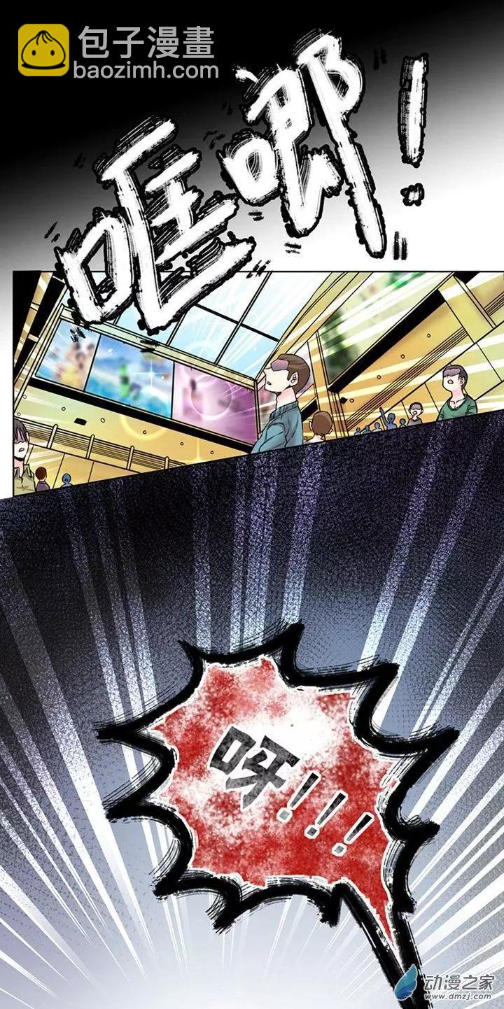 《绿茶女气运师》第01回 第29页