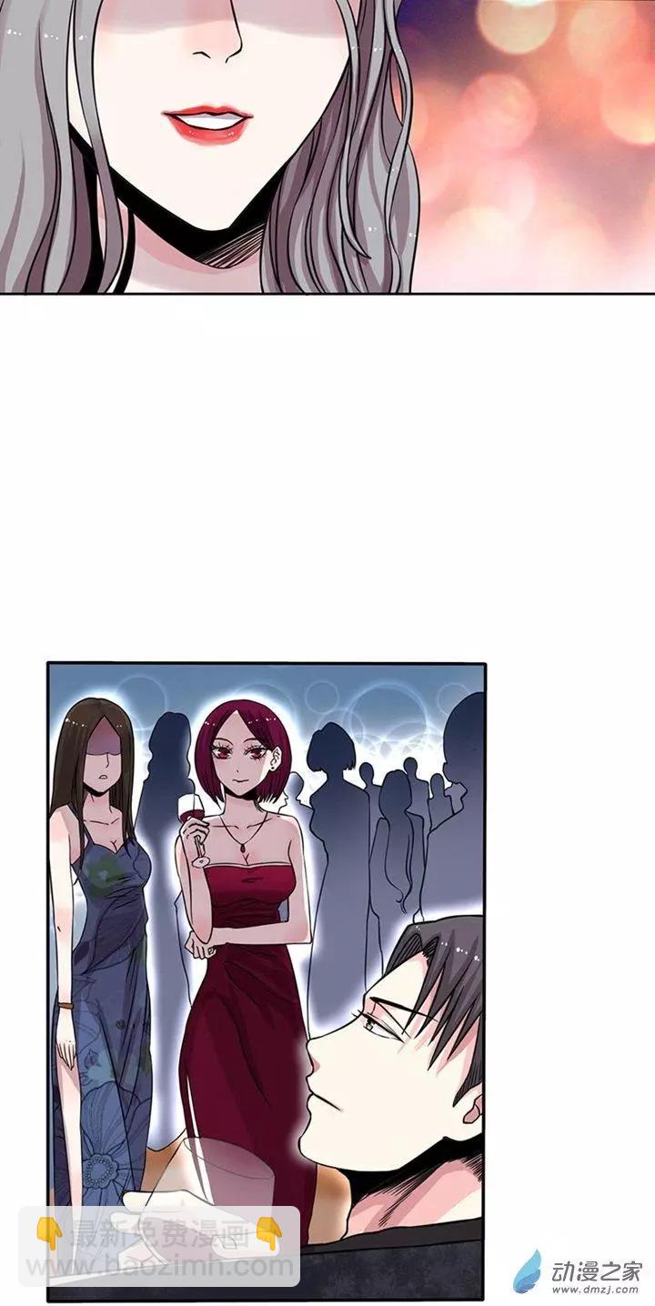 《绿茶女气运师》第01回 第6页